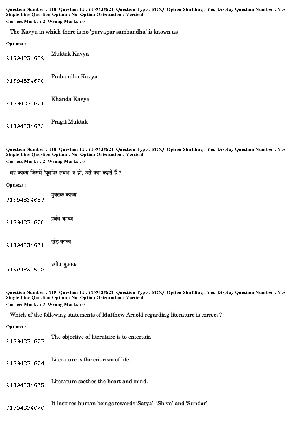 UGC NET Tribal and Regional Language Literature Question Paper December 2018 104