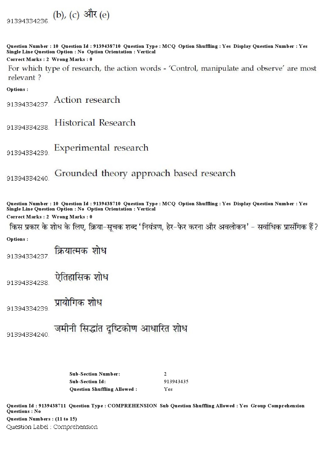 UGC NET Tribal and Regional Language Literature Question Paper December 2018 11