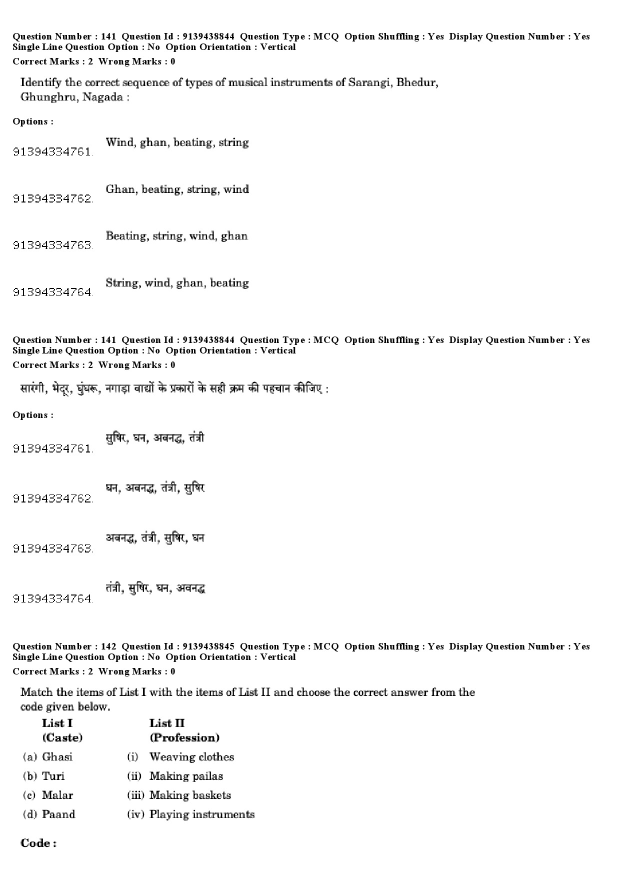 UGC NET Tribal and Regional Language Literature Question Paper December 2018 123