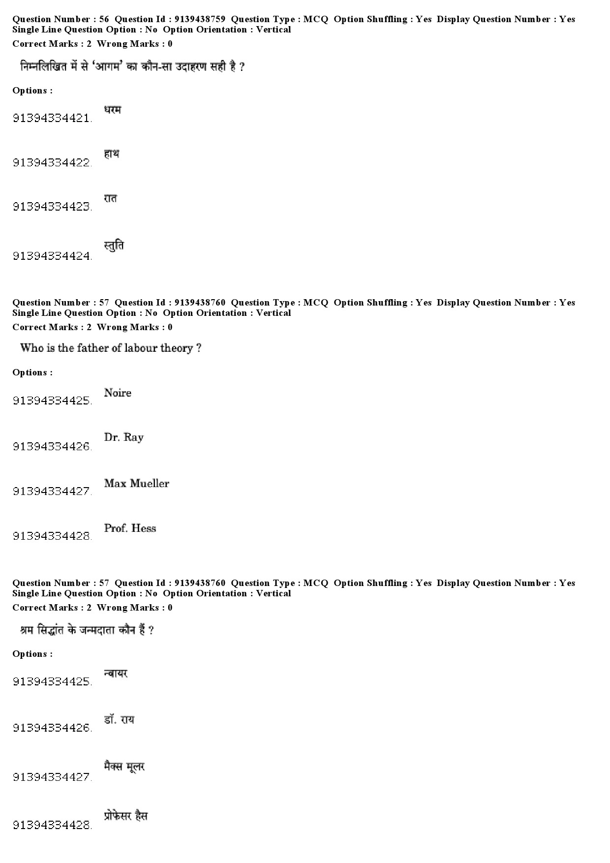 UGC NET Tribal and Regional Language Literature Question Paper December 2018 53