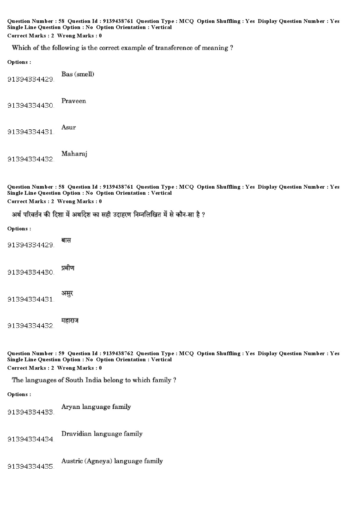 UGC NET Tribal and Regional Language Literature Question Paper December 2018 54