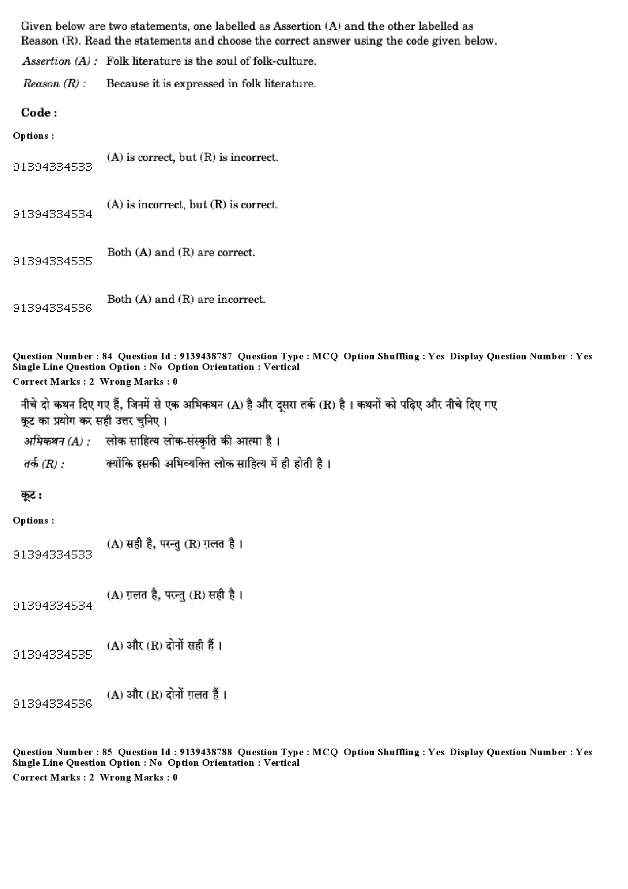 UGC NET Tribal and Regional Language Literature Question Paper December 2018 75