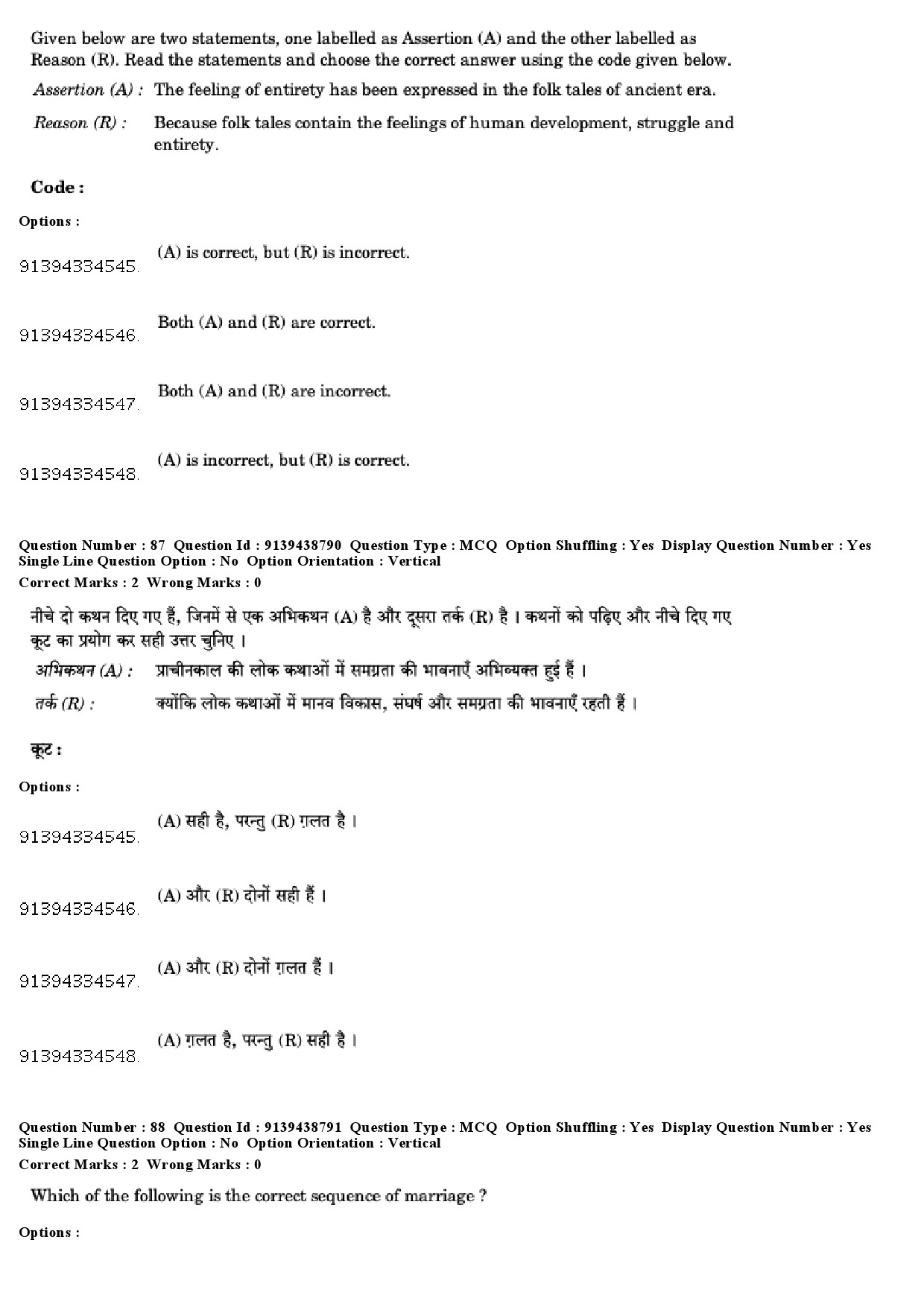 UGC NET Tribal and Regional Language Literature Question Paper December 2018 78