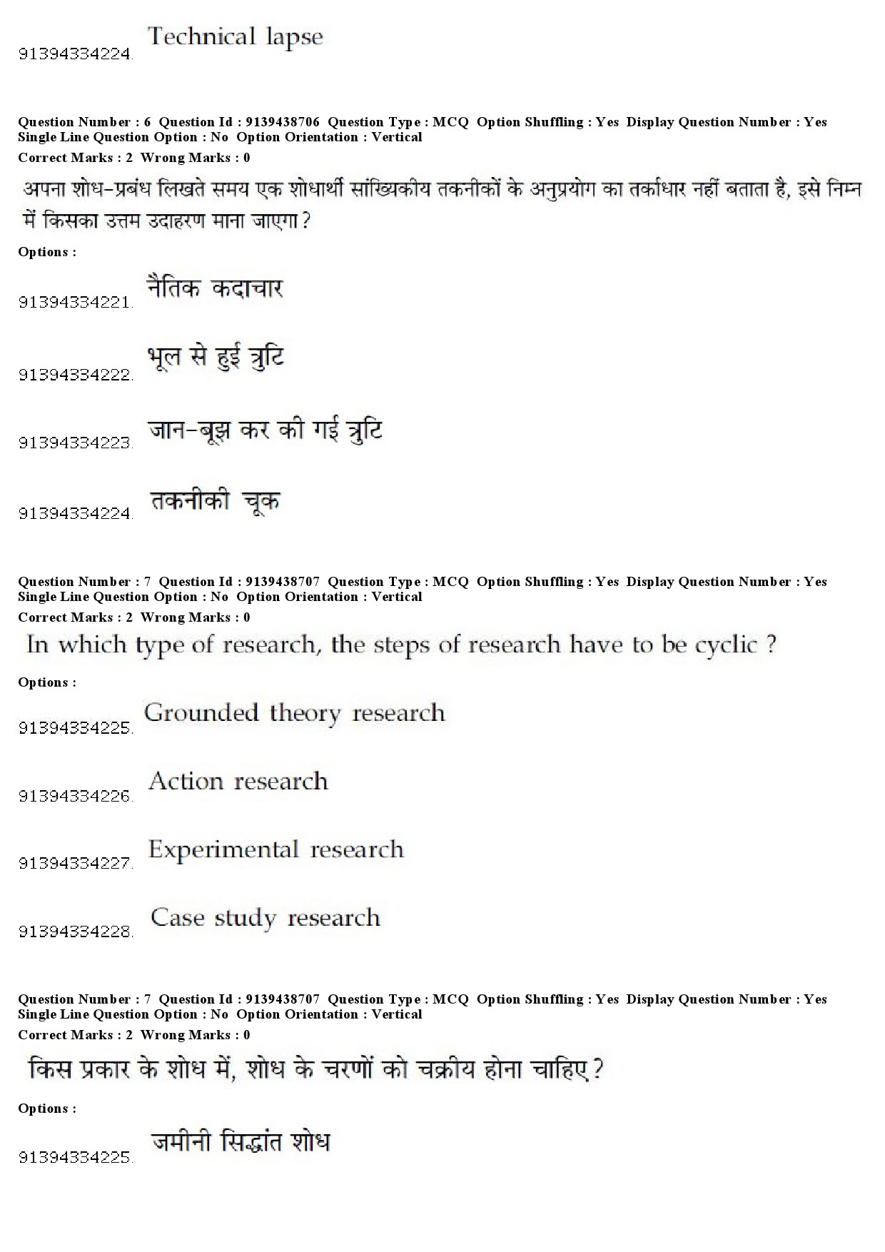 UGC NET Tribal and Regional Language Literature Question Paper December 2018 8