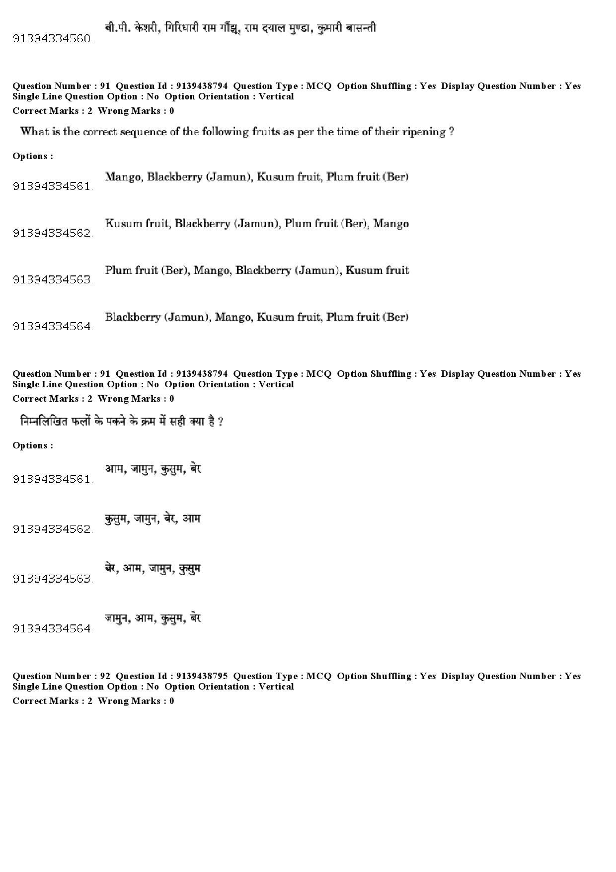 UGC NET Tribal and Regional Language Literature Question Paper December 2018 81