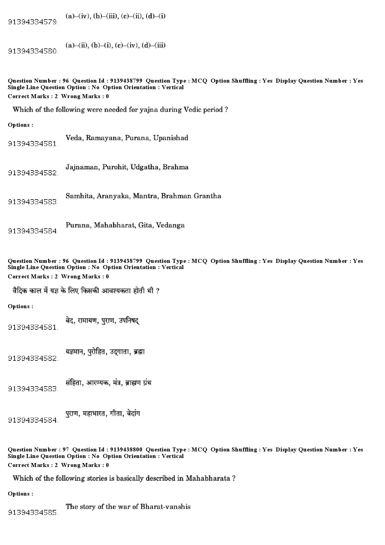 UGC NET Tribal and Regional Language Literature Question Paper December 2018 86