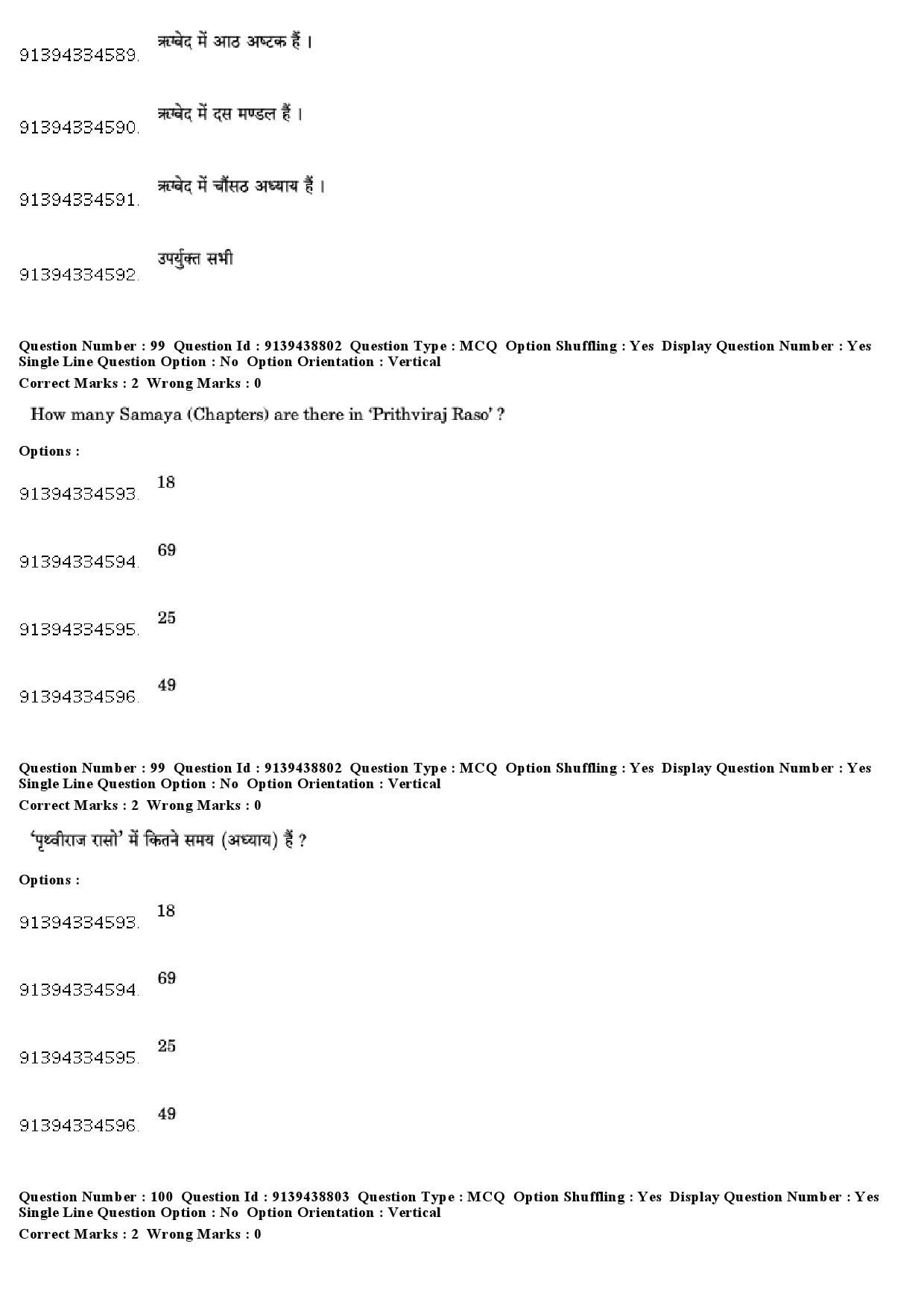 UGC NET Tribal and Regional Language Literature Question Paper December 2018 88