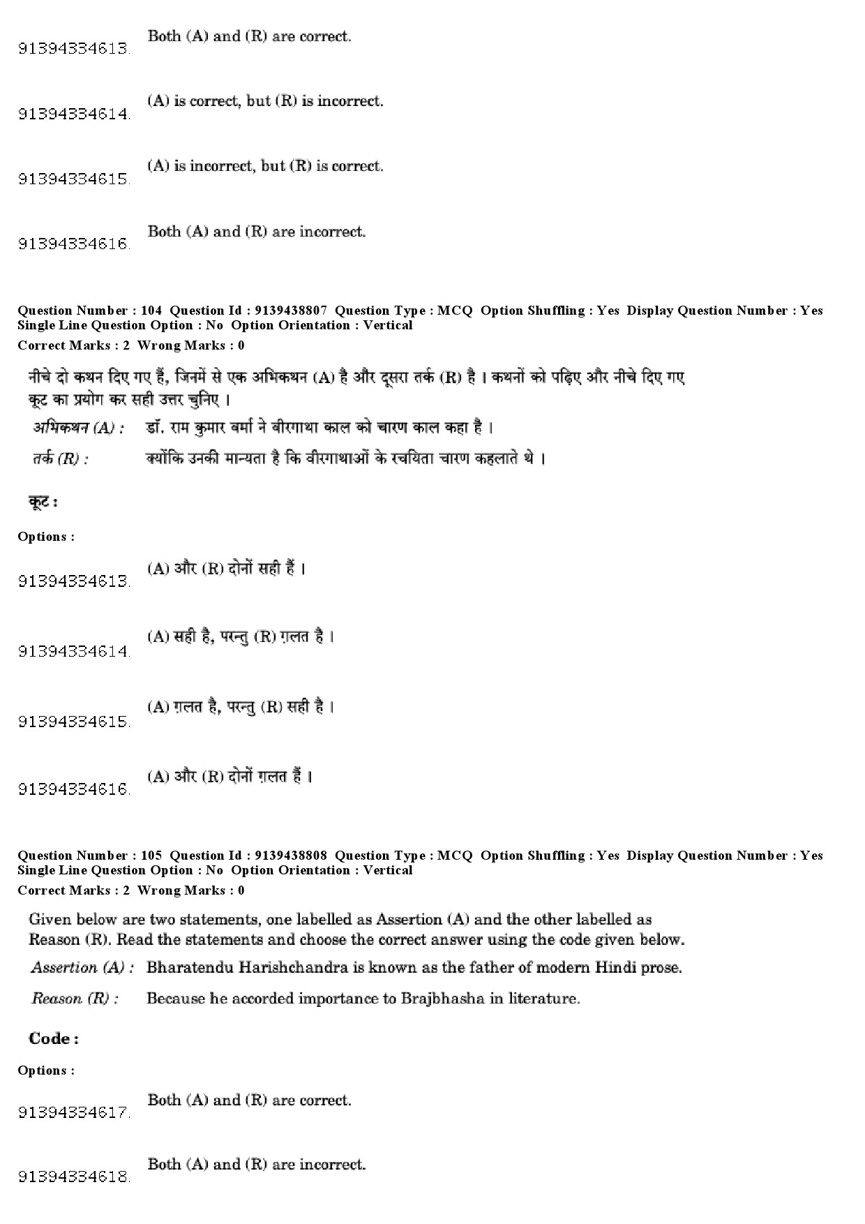 UGC NET Tribal and Regional Language Literature Question Paper December 2018 92