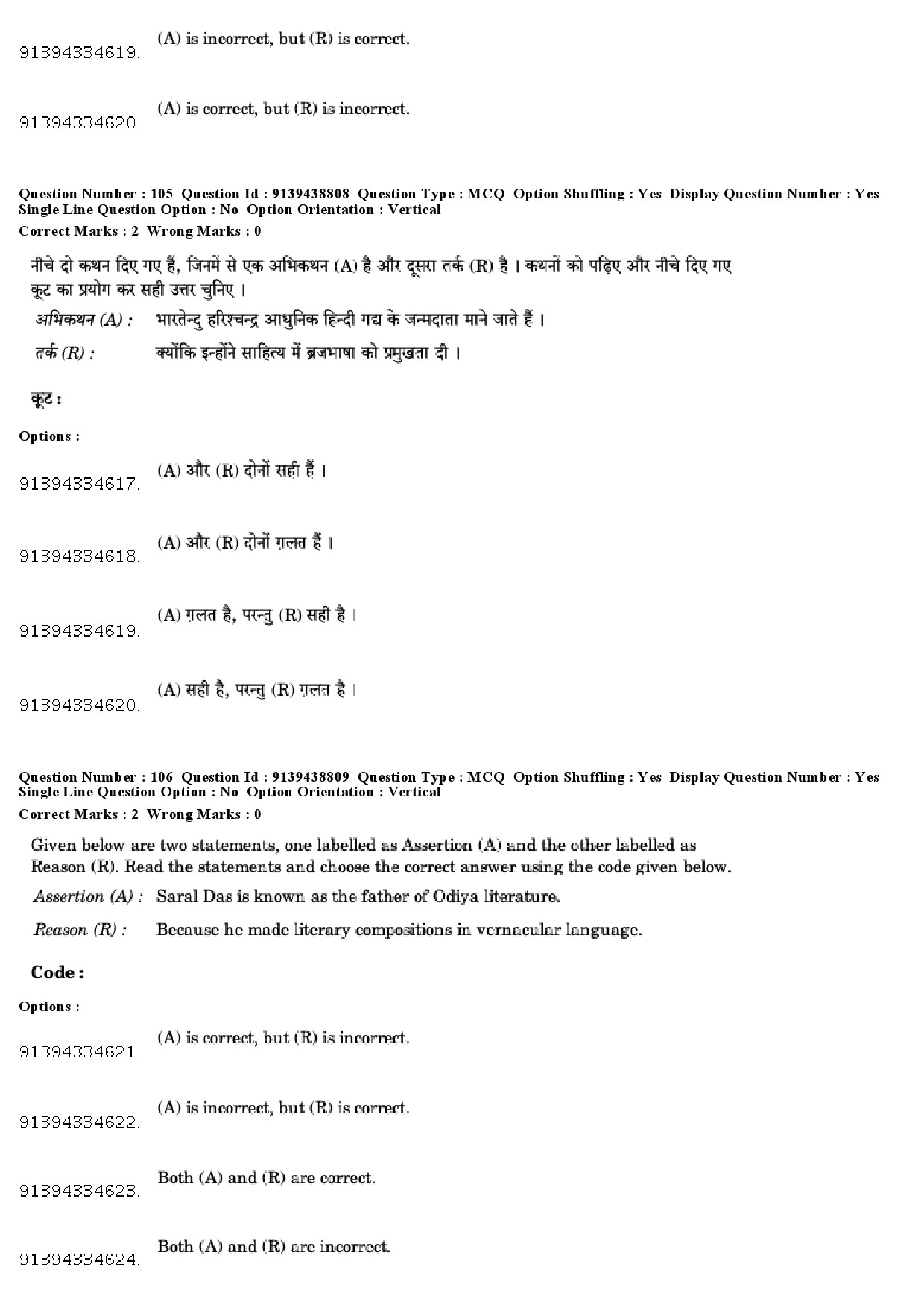 UGC NET Tribal and Regional Language Literature Question Paper December 2018 93