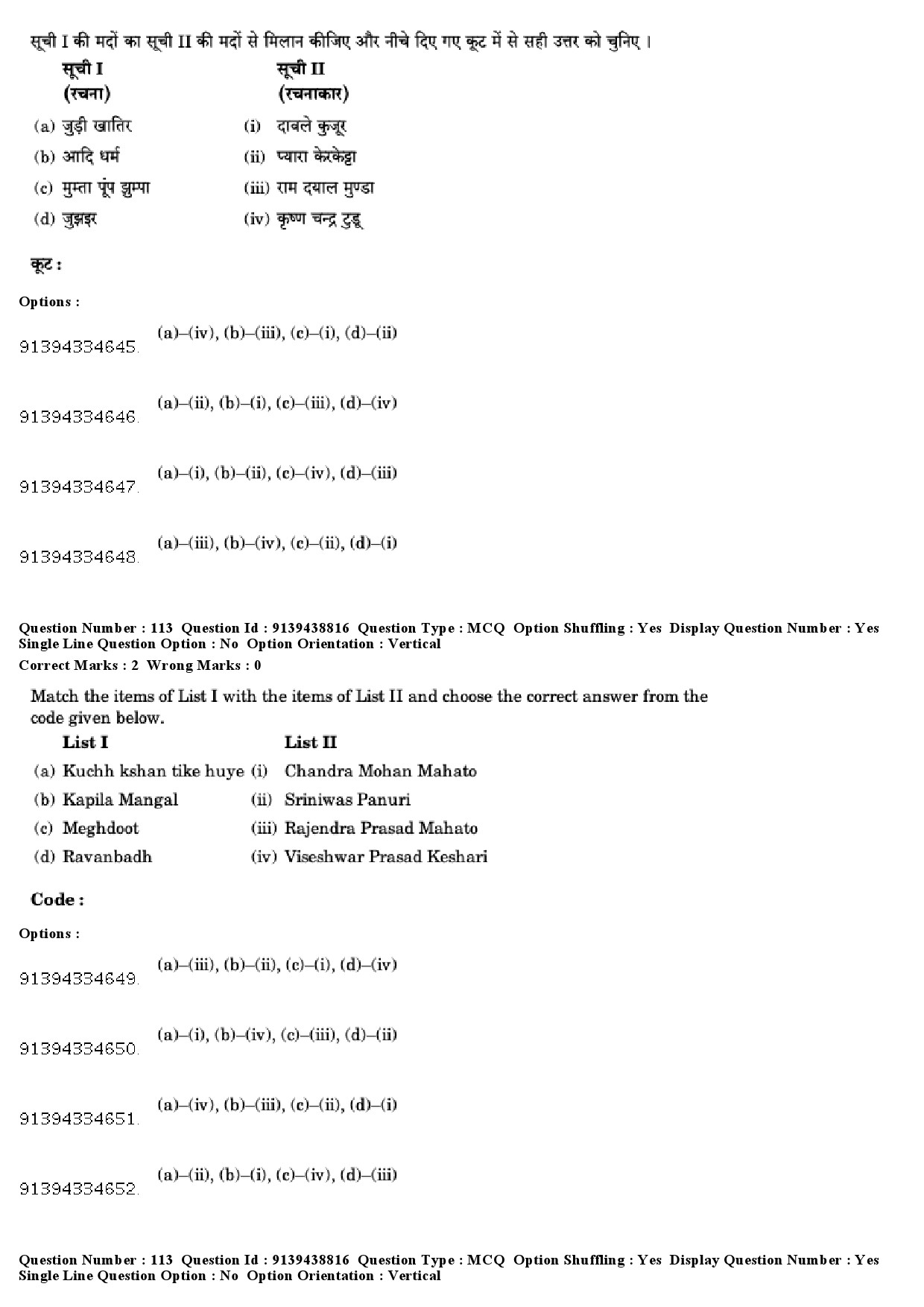 UGC NET Tribal and Regional Language Literature Question Paper December 2018 99