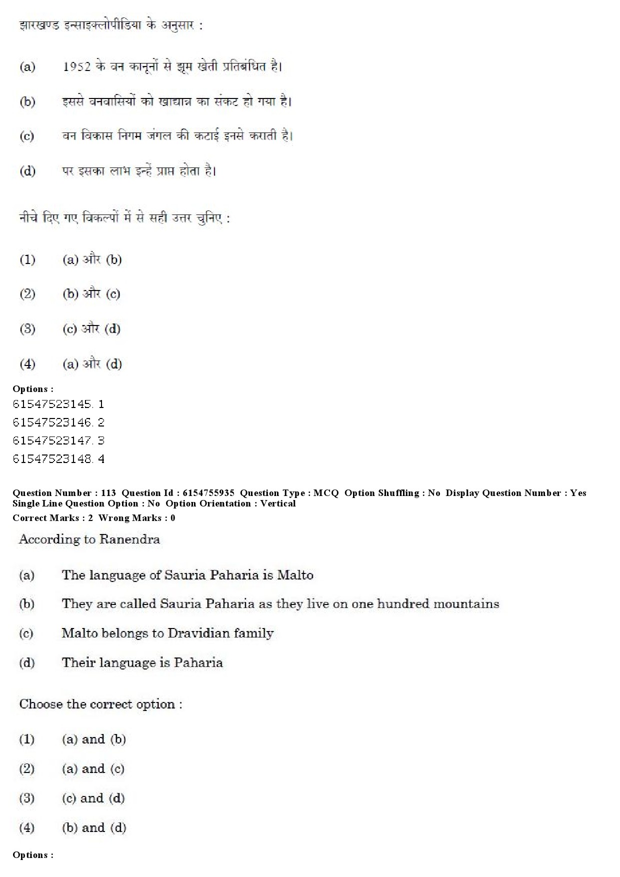 UGC NET Tribal and Regional Language Literature Question Paper December 2019 101