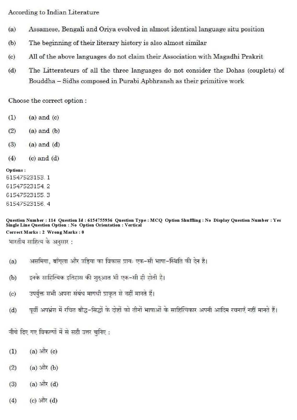 UGC NET Tribal and Regional Language Literature Question Paper December 2019 103