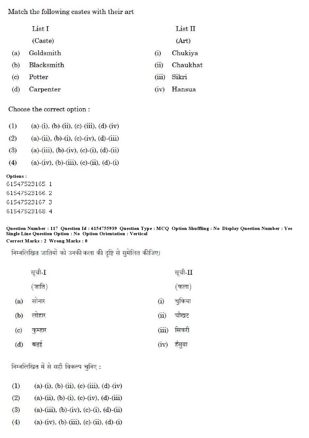 UGC NET Tribal and Regional Language Literature Question Paper December 2019 107