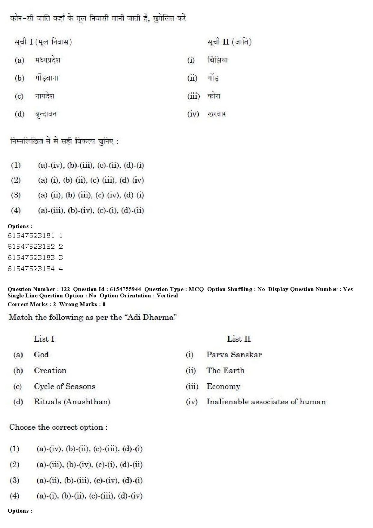 UGC NET Tribal and Regional Language Literature Question Paper December 2019 113