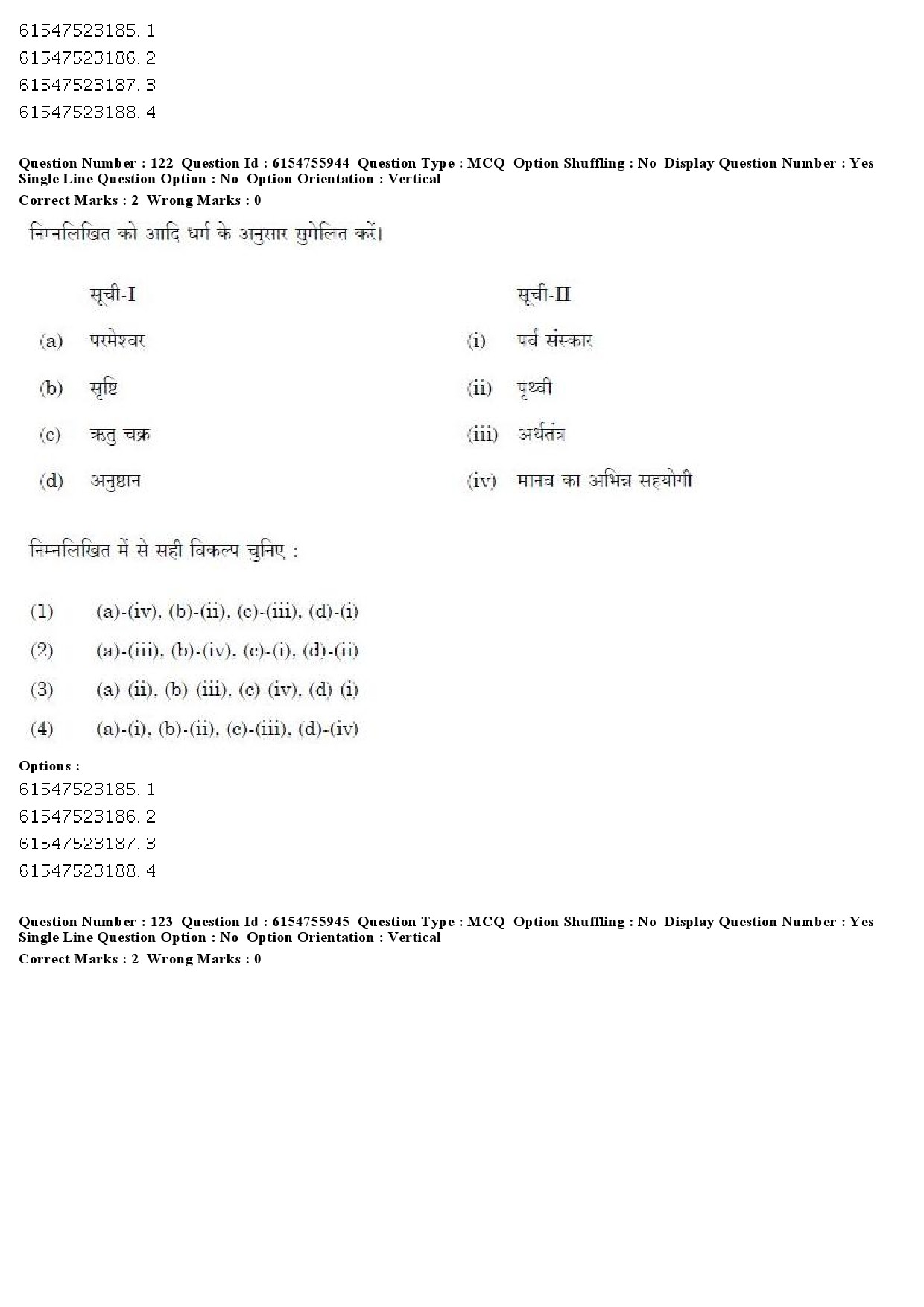 UGC NET Tribal and Regional Language Literature Question Paper December 2019 114