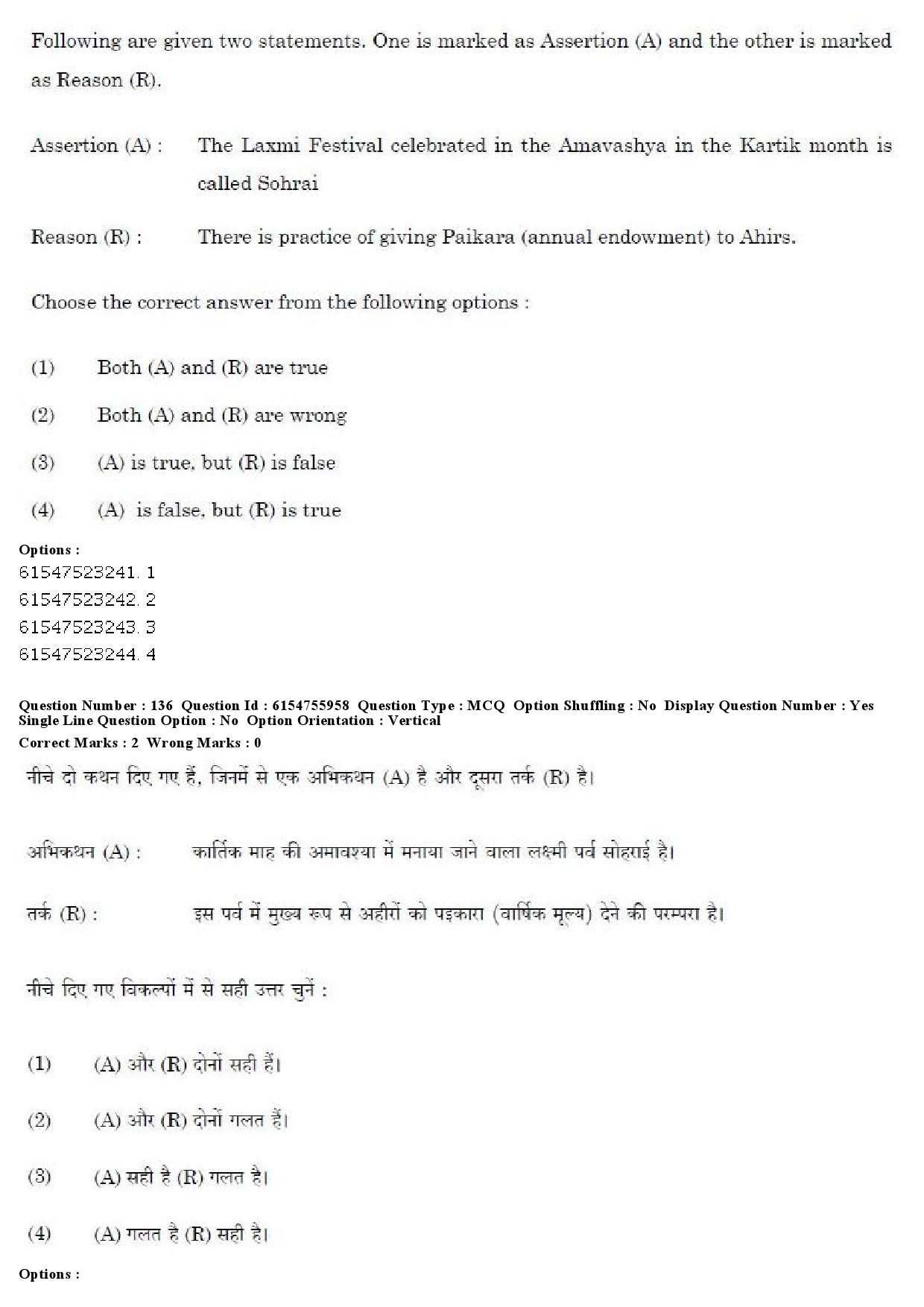 UGC NET Tribal and Regional Language Literature Question Paper December 2019 127