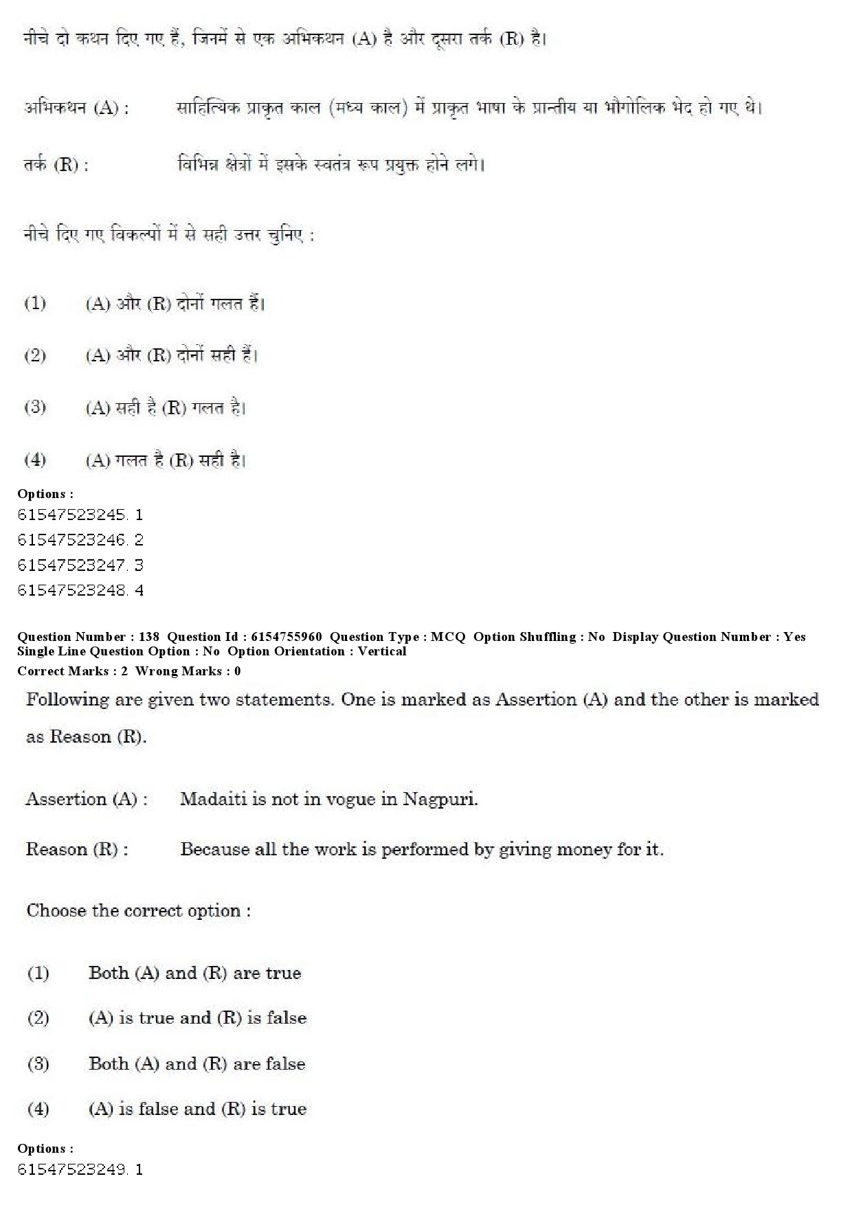 UGC NET Tribal and Regional Language Literature Question Paper December 2019 129