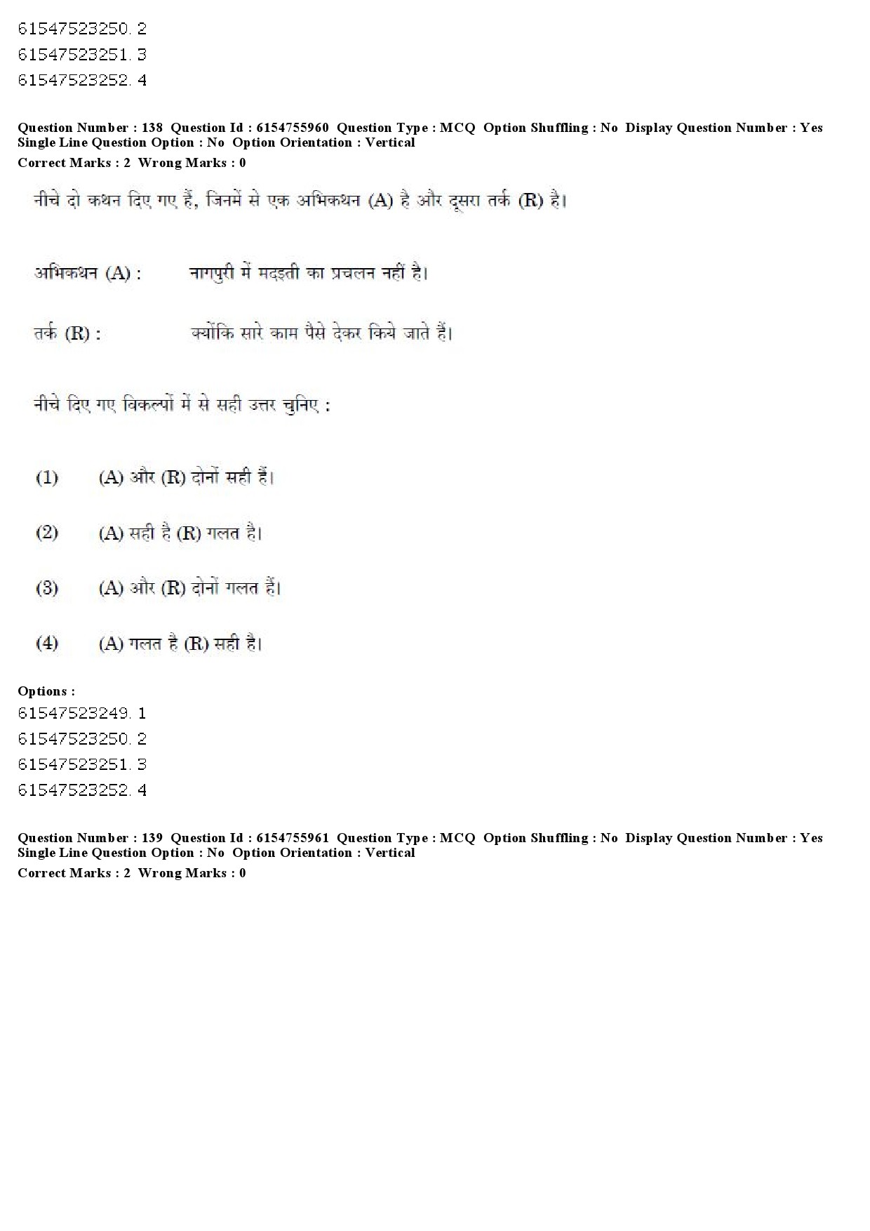 UGC NET Tribal and Regional Language Literature Question Paper December 2019 130