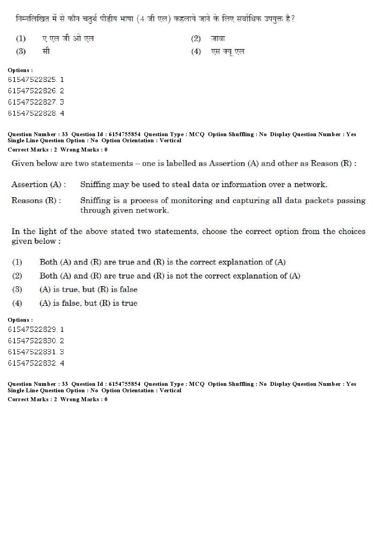 UGC NET Tribal and Regional Language Literature Question Paper December 2019 27