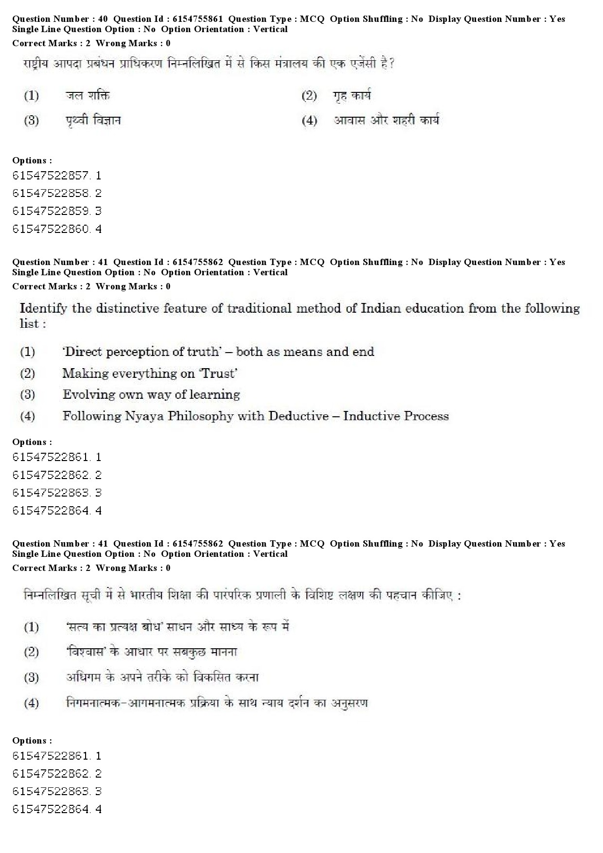 UGC NET Tribal and Regional Language Literature Question Paper December 2019 35