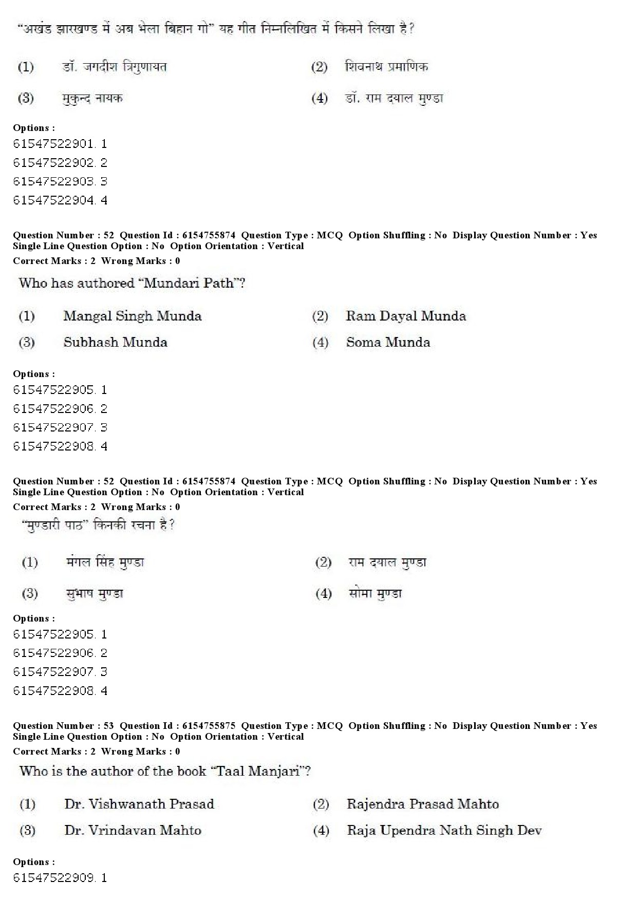 UGC NET Tribal and Regional Language Literature Question Paper December 2019 46