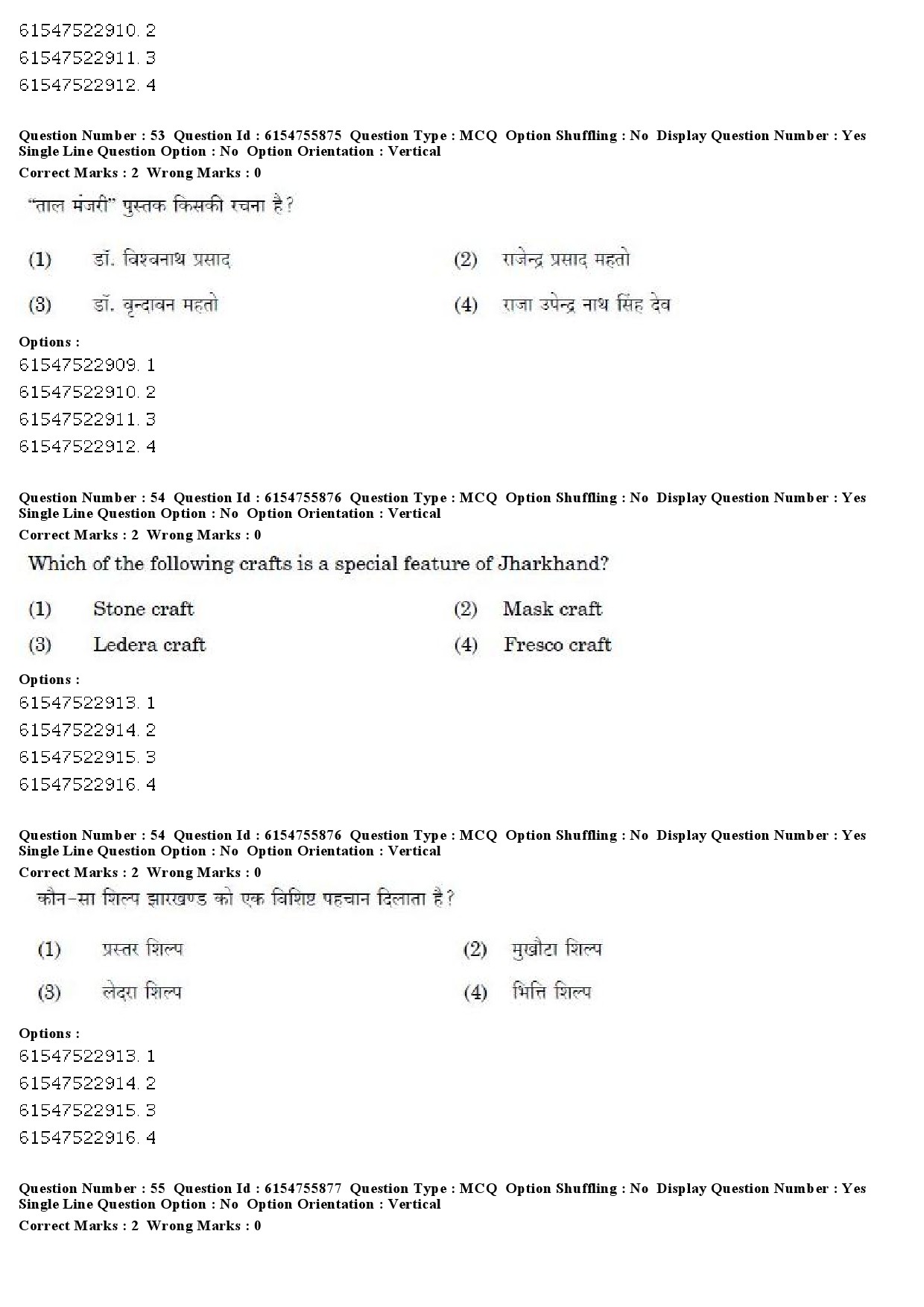 UGC NET Tribal and Regional Language Literature Question Paper December 2019 47