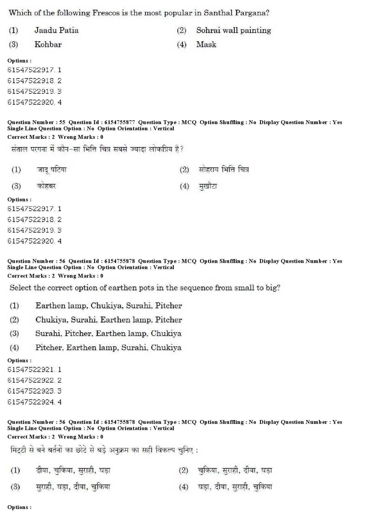 UGC NET Tribal and Regional Language Literature Question Paper December 2019 48