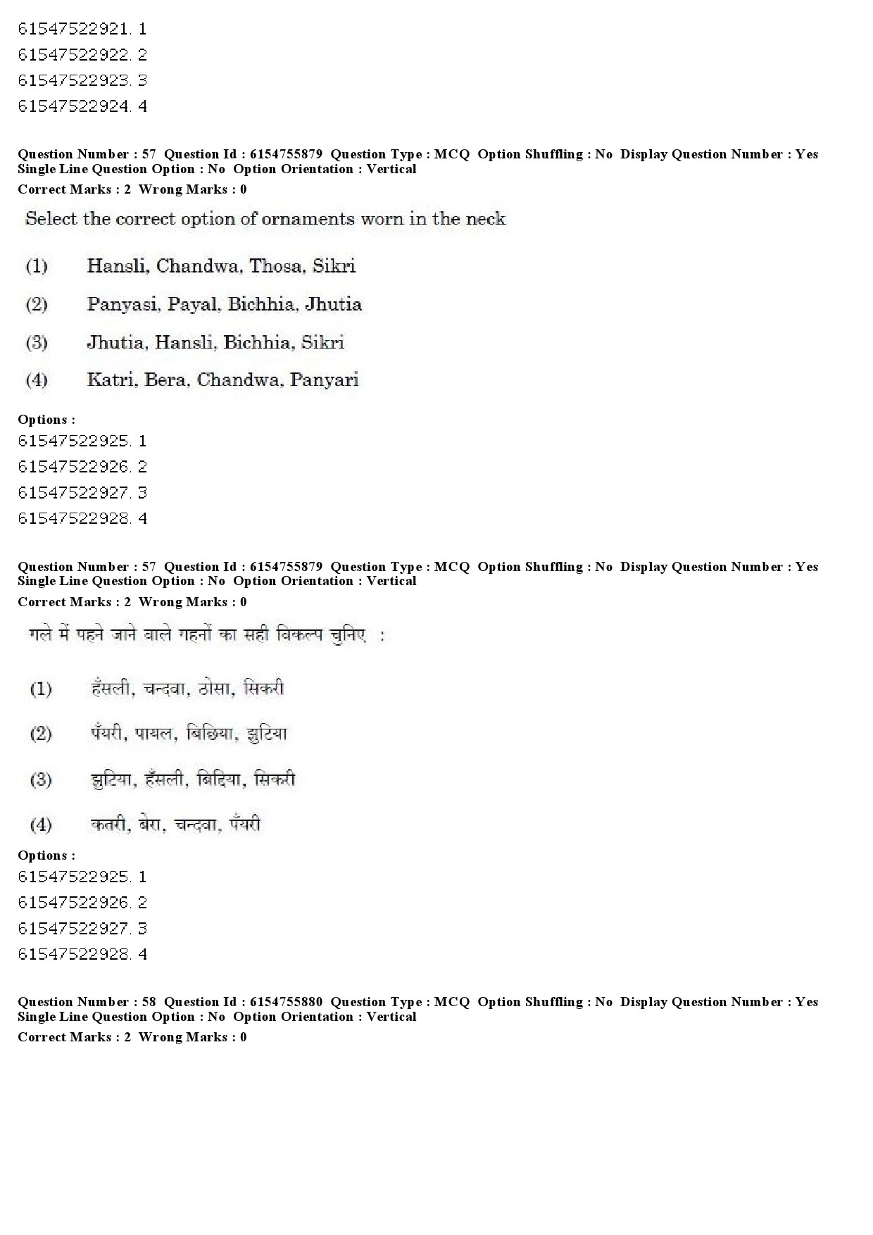 UGC NET Tribal and Regional Language Literature Question Paper December 2019 49