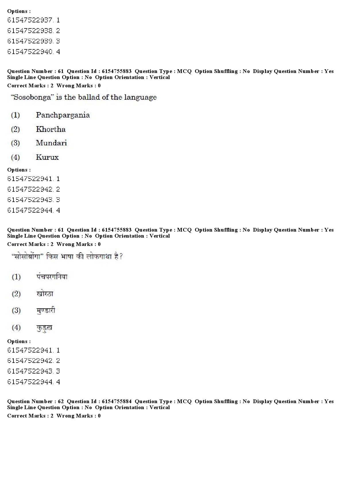 UGC NET Tribal and Regional Language Literature Question Paper December 2019 52