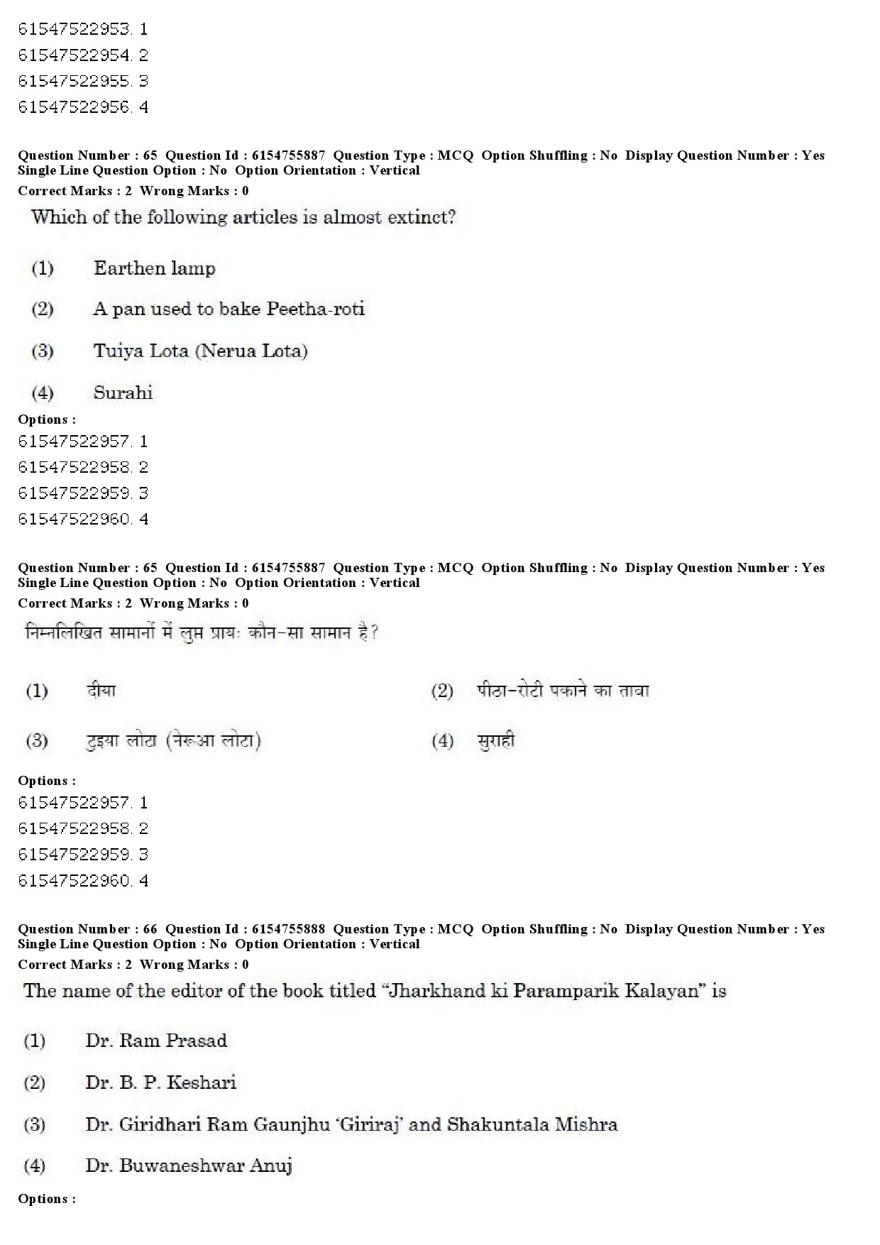 UGC NET Tribal and Regional Language Literature Question Paper December 2019 55