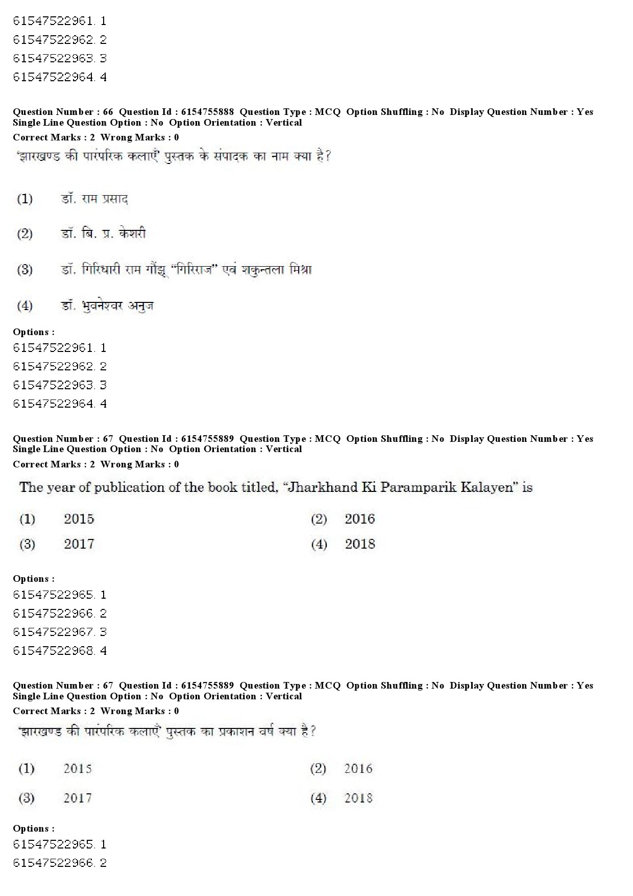 UGC NET Tribal and Regional Language Literature Question Paper December 2019 56