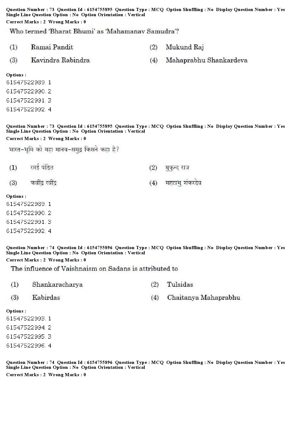 UGC NET Tribal and Regional Language Literature Question Paper December 2019 60