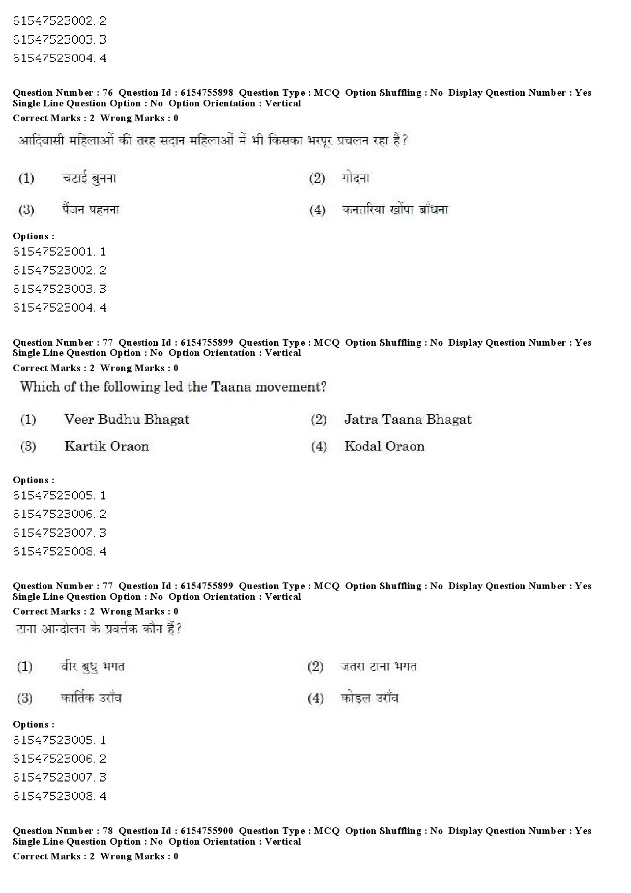 UGC NET Tribal and Regional Language Literature Question Paper December 2019 62