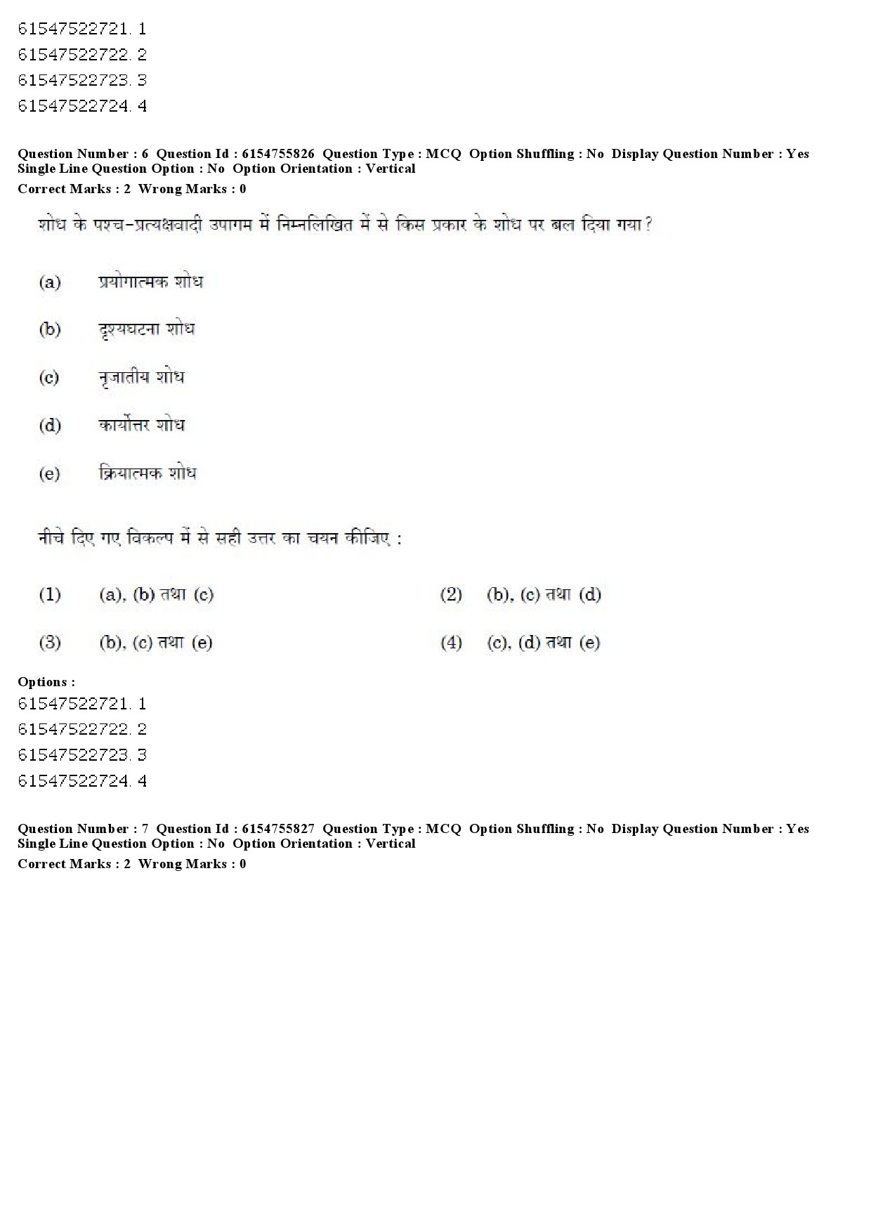 UGC NET Tribal and Regional Language Literature Question Paper December 2019 7