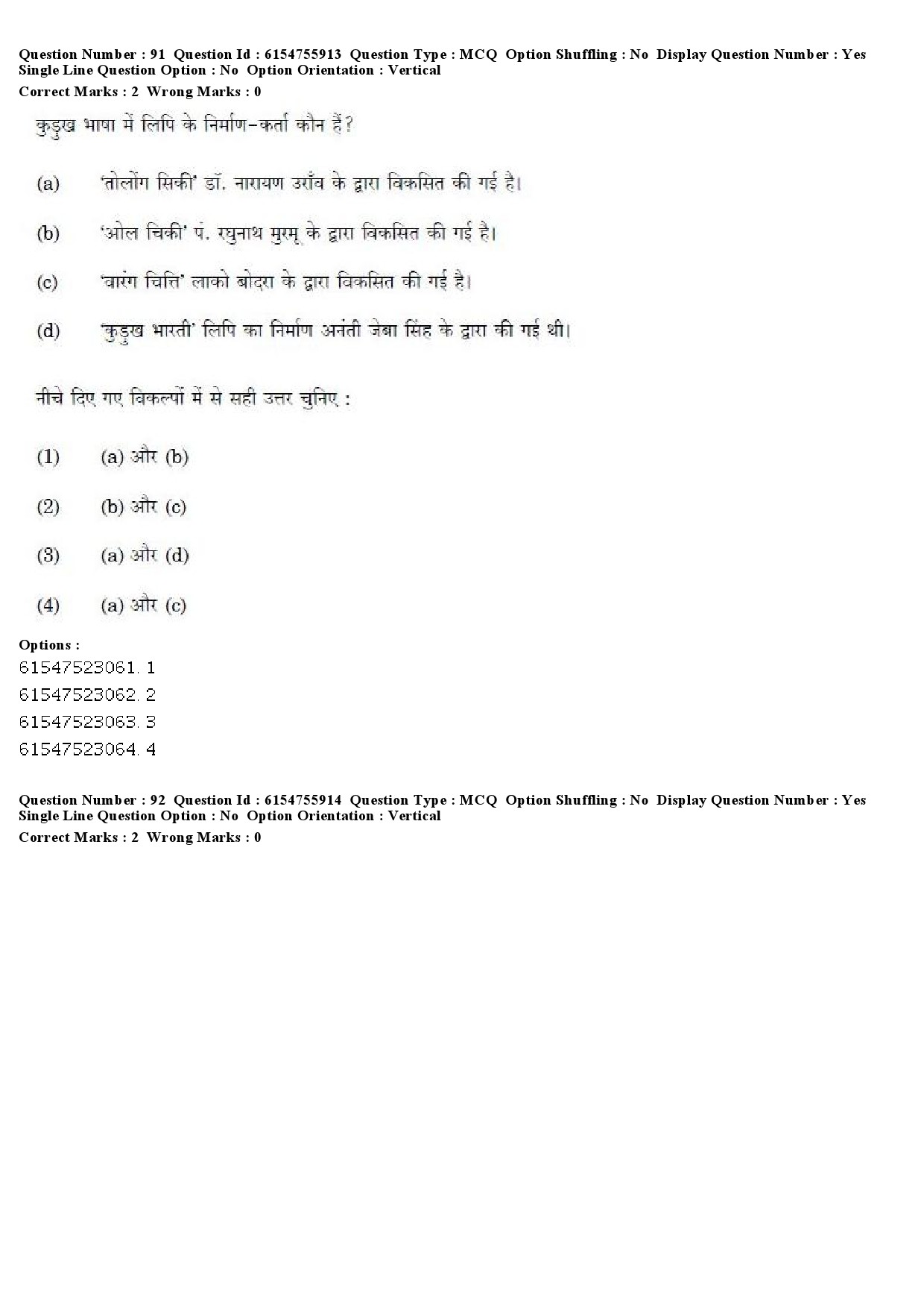 UGC NET Tribal and Regional Language Literature Question Paper December 2019 72