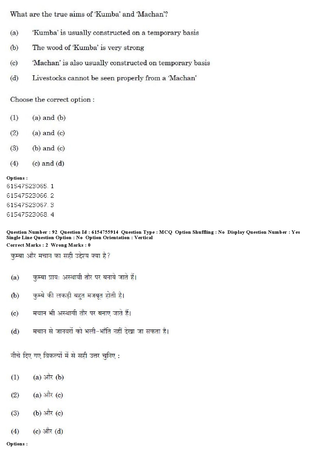 UGC NET Tribal and Regional Language Literature Question Paper December 2019 73