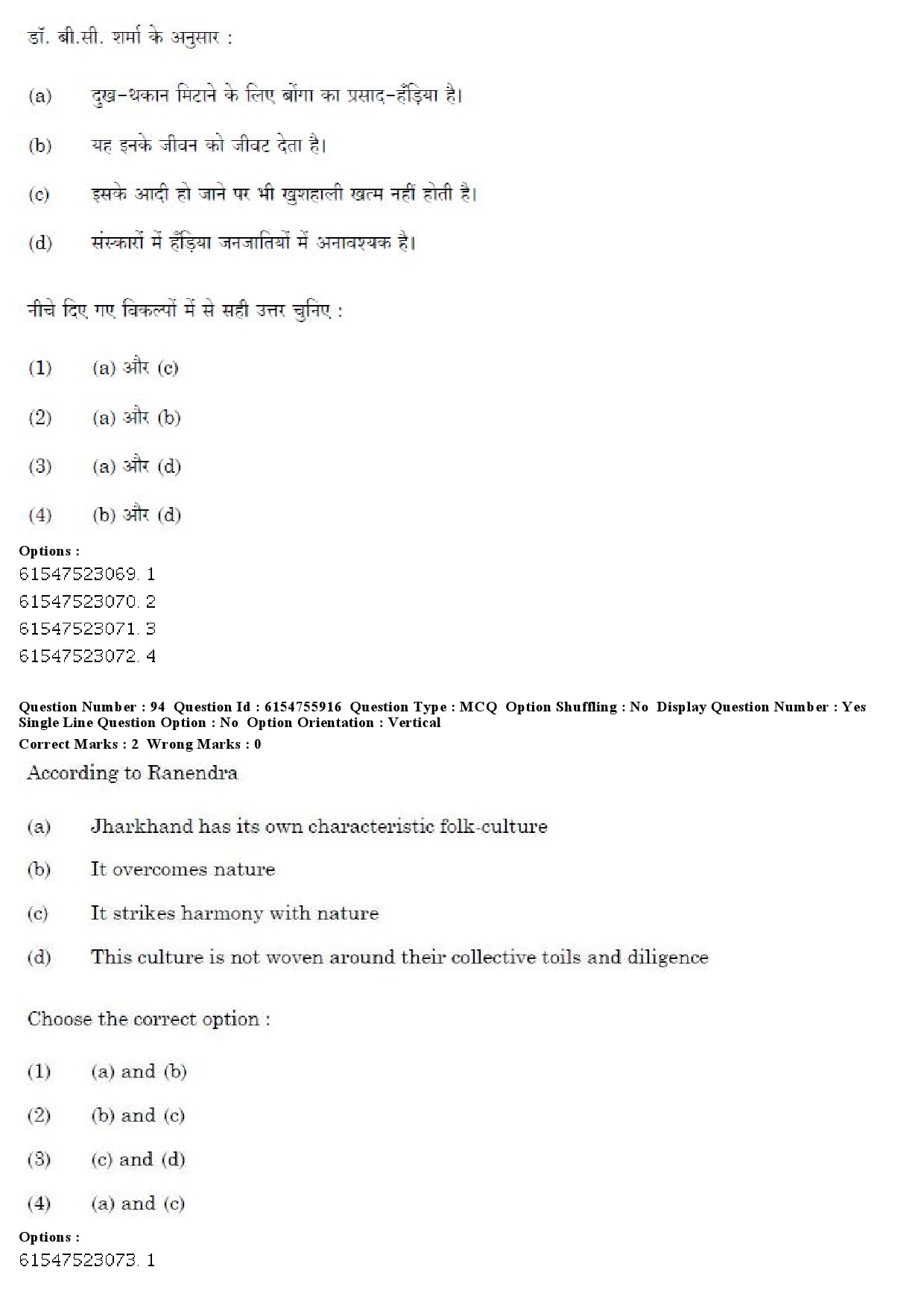 UGC NET Tribal and Regional Language Literature Question Paper December 2019 75