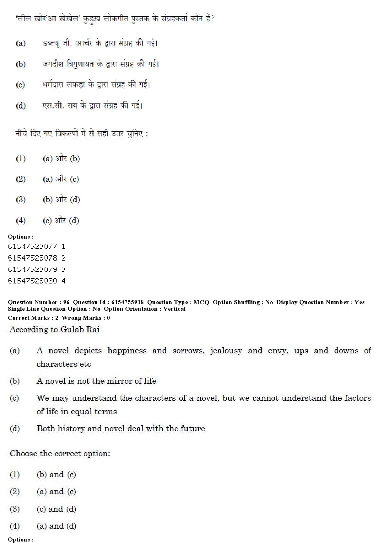 UGC NET Tribal and Regional Language Literature Question Paper December 2019 78