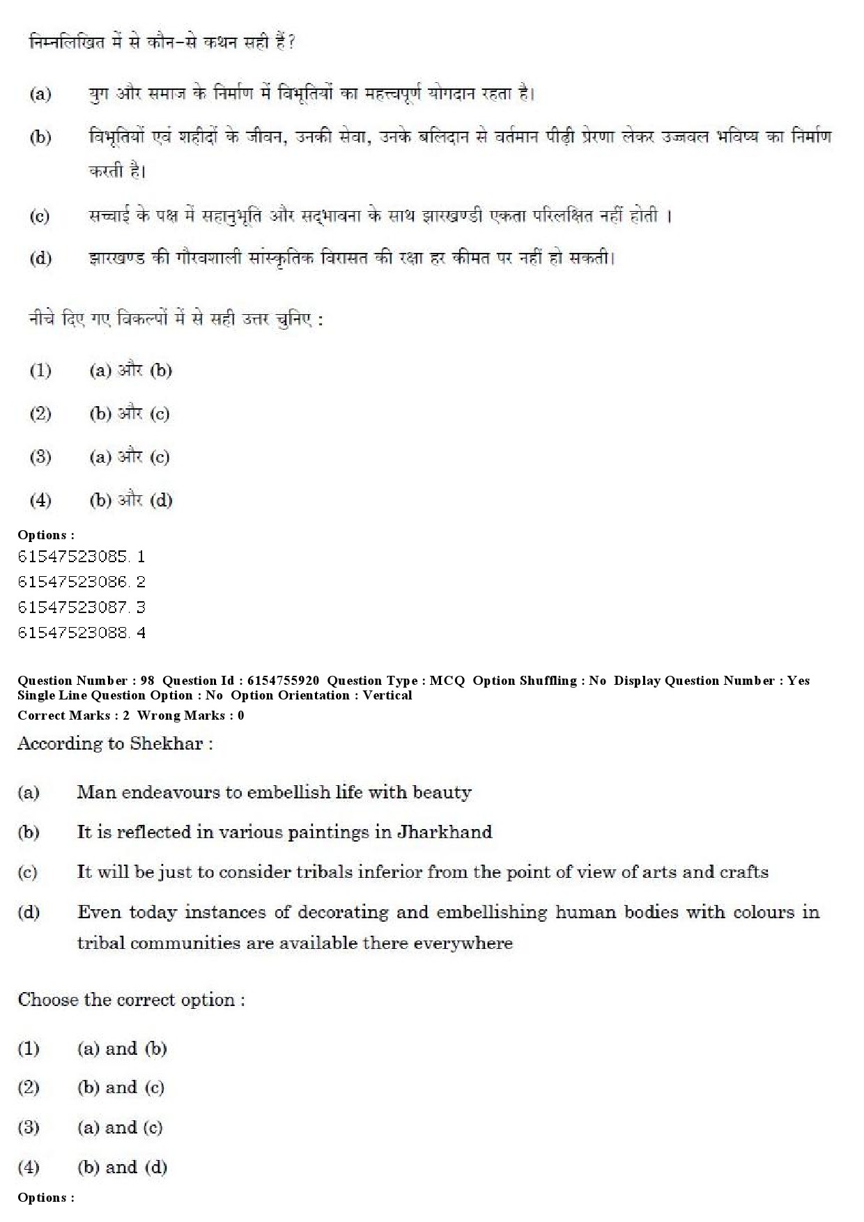 UGC NET Tribal and Regional Language Literature Question Paper December 2019 81