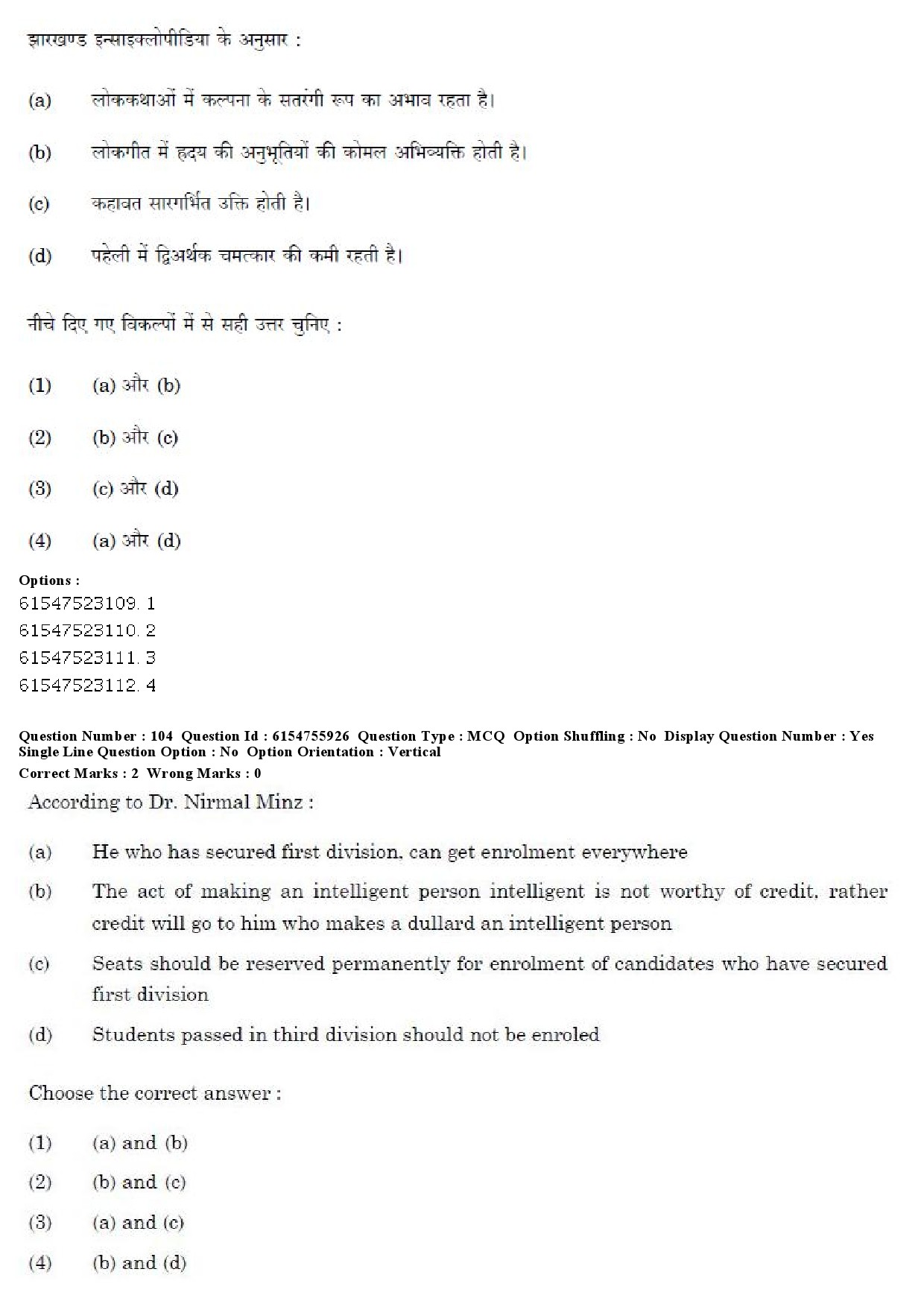 UGC NET Tribal and Regional Language Literature Question Paper December 2019 89