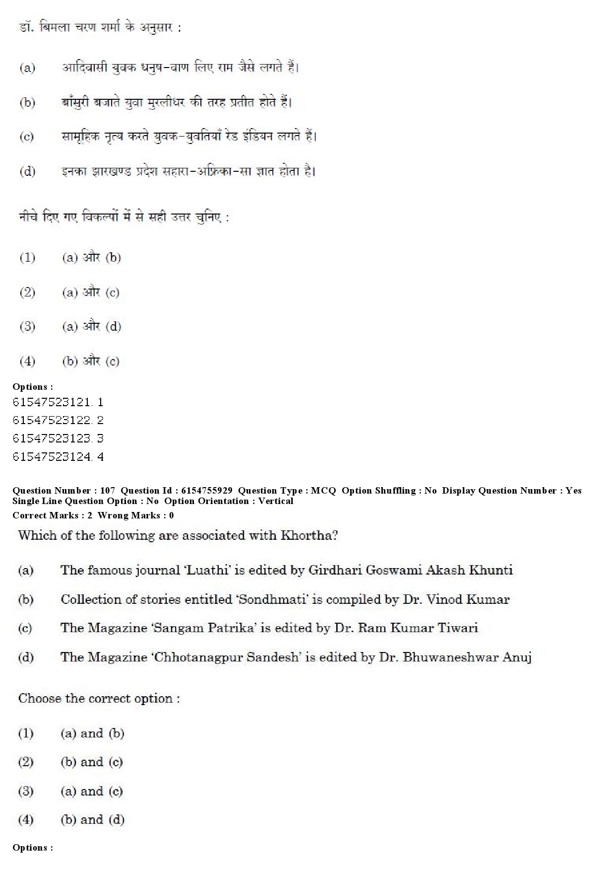 UGC NET Tribal and Regional Language Literature Question Paper December 2019 93