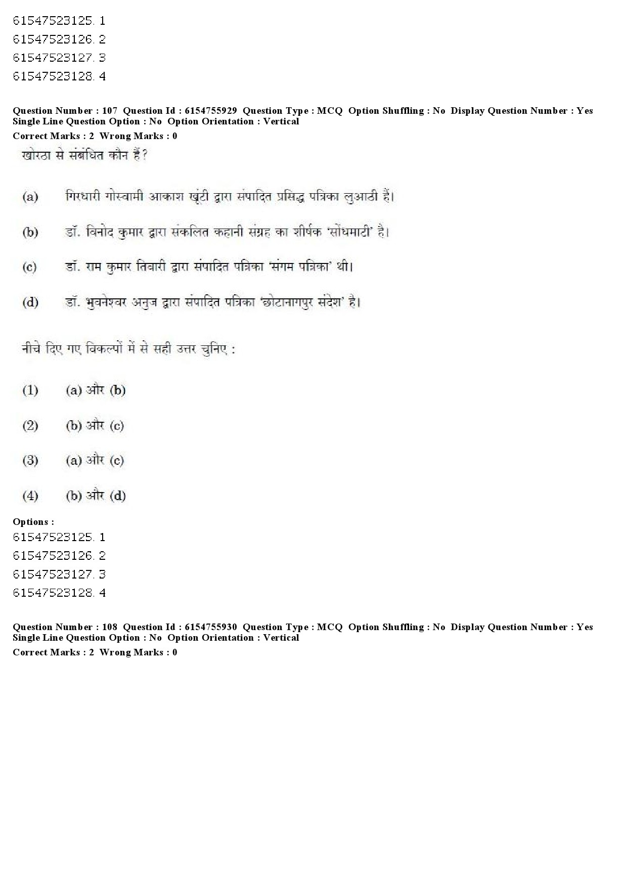 UGC NET Tribal and Regional Language Literature Question Paper December 2019 94