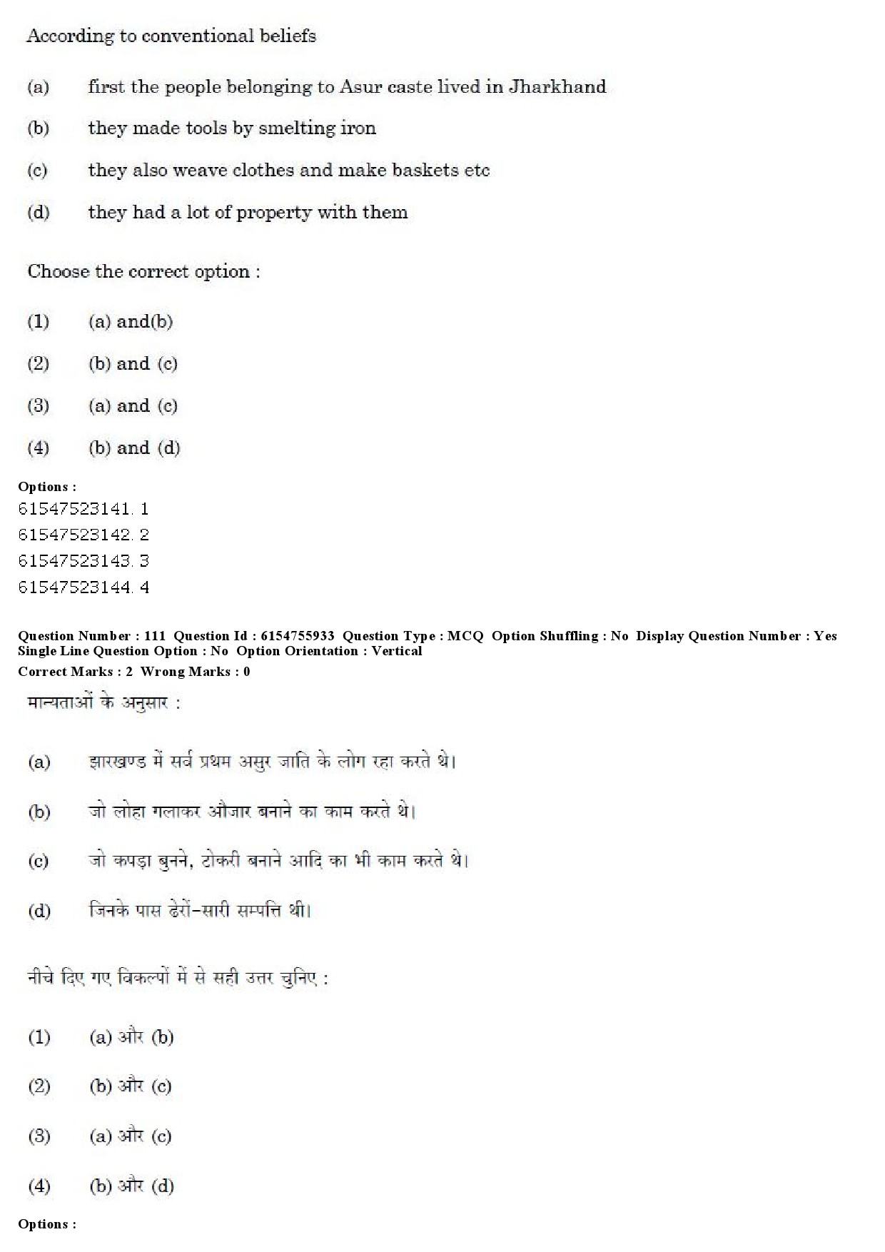 UGC NET Tribal and Regional Language Literature Question Paper December 2019 99