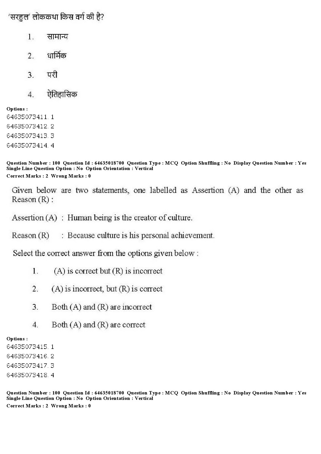 UGC NET Tribal and Regional Language Literature Question Paper June 2019 100