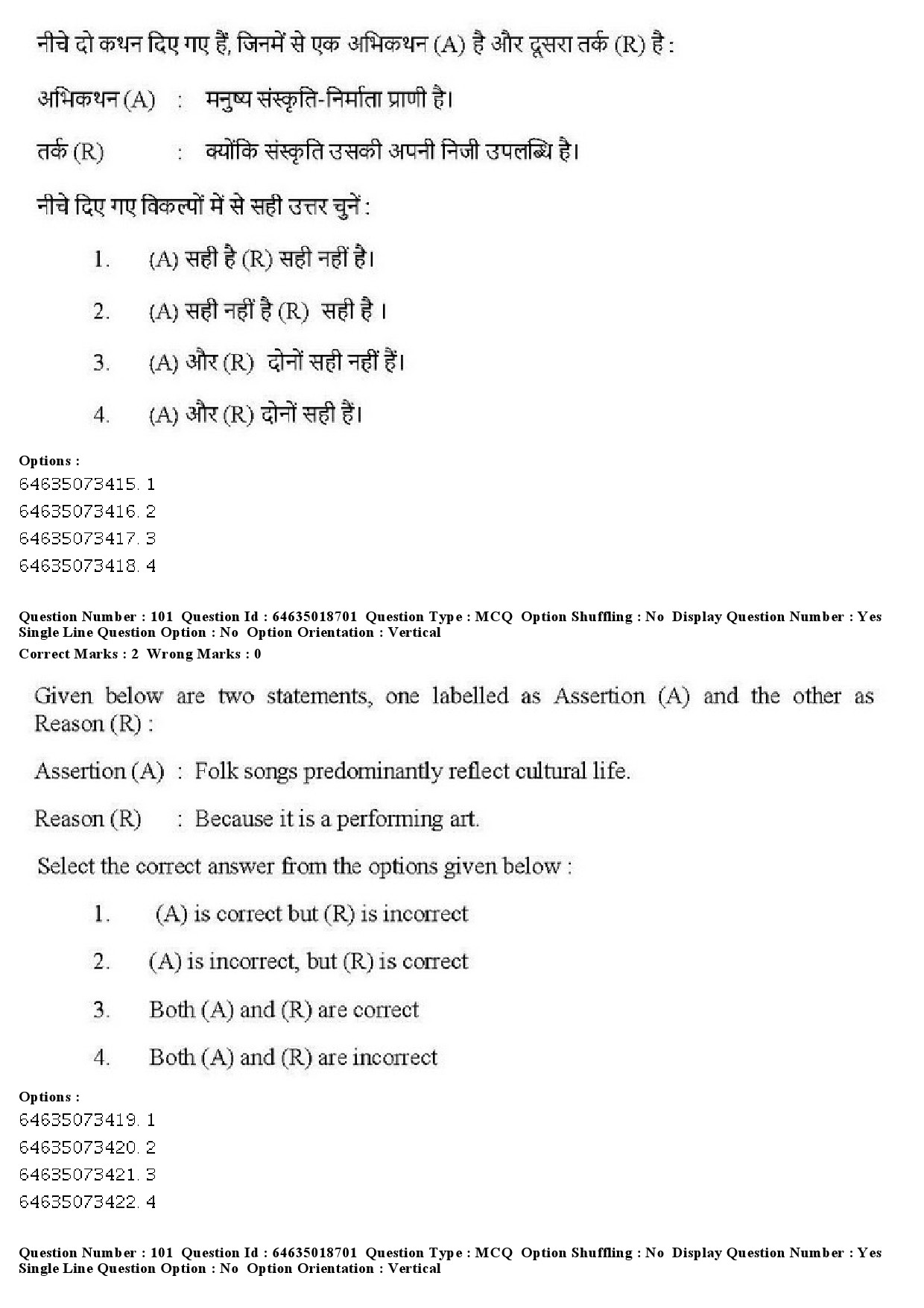 UGC NET Tribal and Regional Language Literature Question Paper June 2019 101