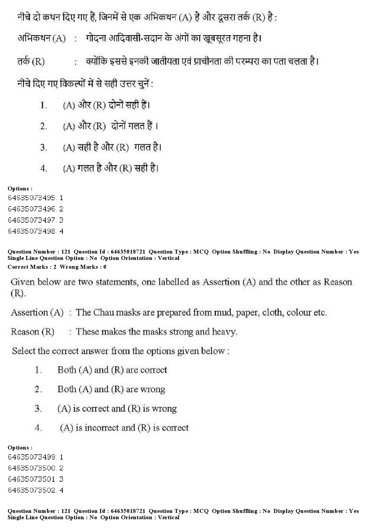 UGC NET Tribal and Regional Language Literature Question Paper June 2019 123