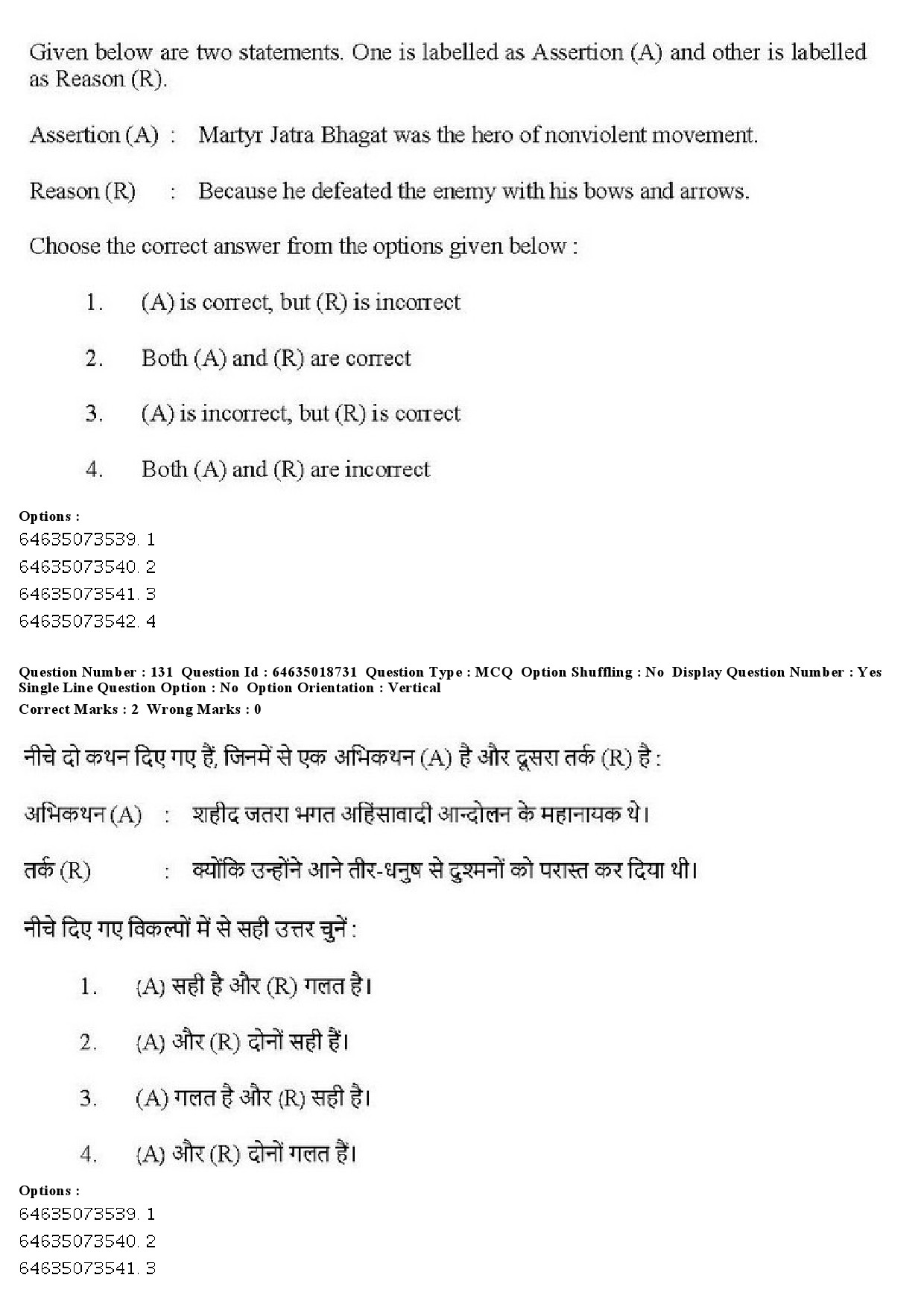 UGC NET Tribal and Regional Language Literature Question Paper June 2019 135