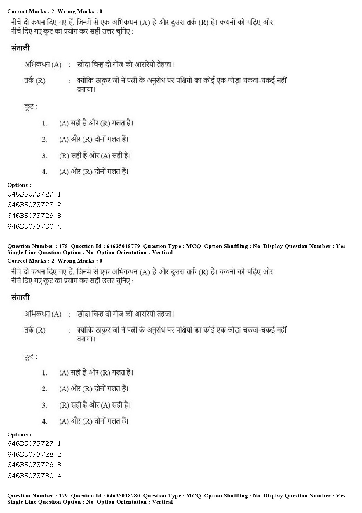 UGC NET Tribal and Regional Language Literature Question Paper June 2019 183