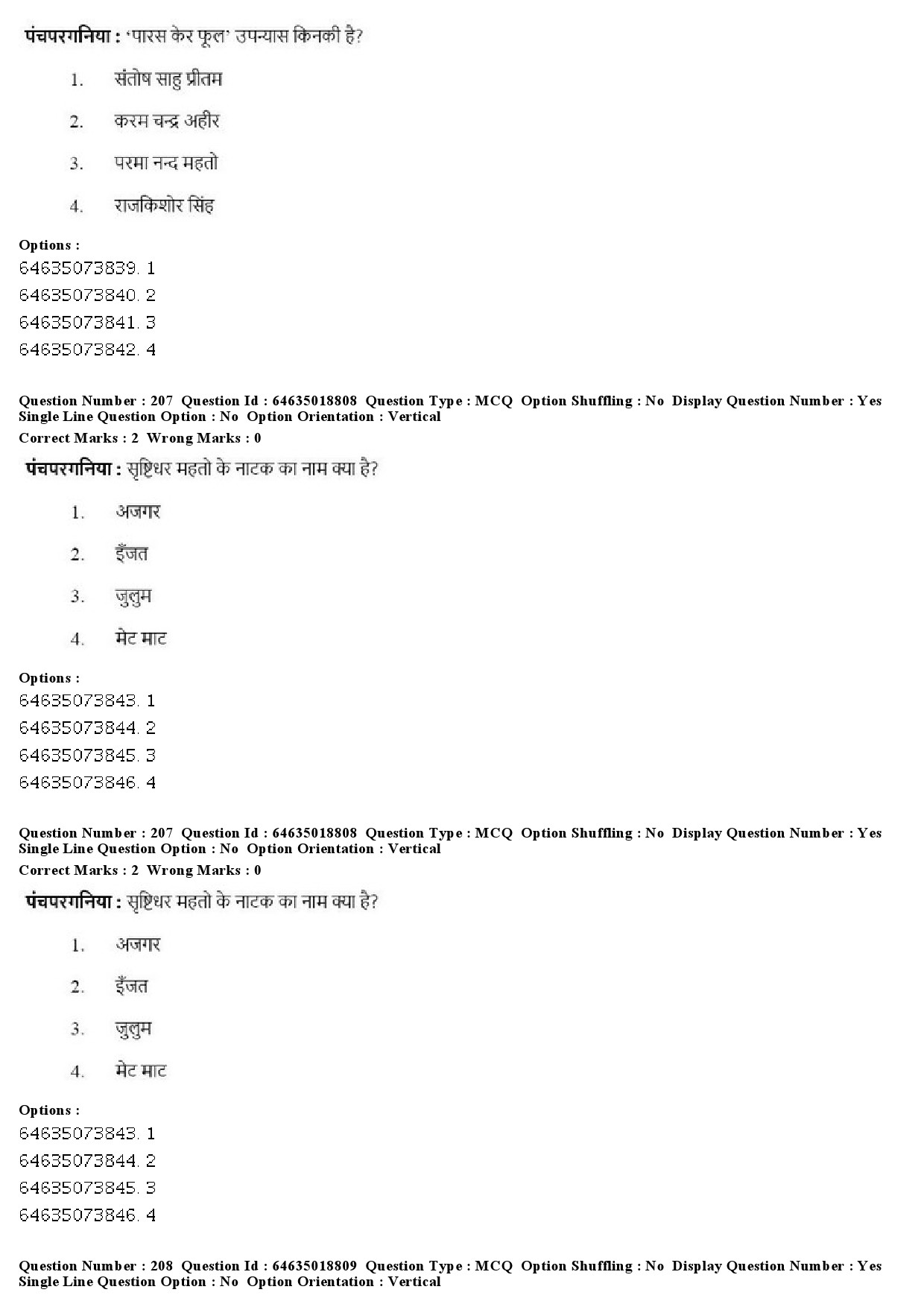 UGC NET Tribal and Regional Language Literature Question Paper June 2019 209