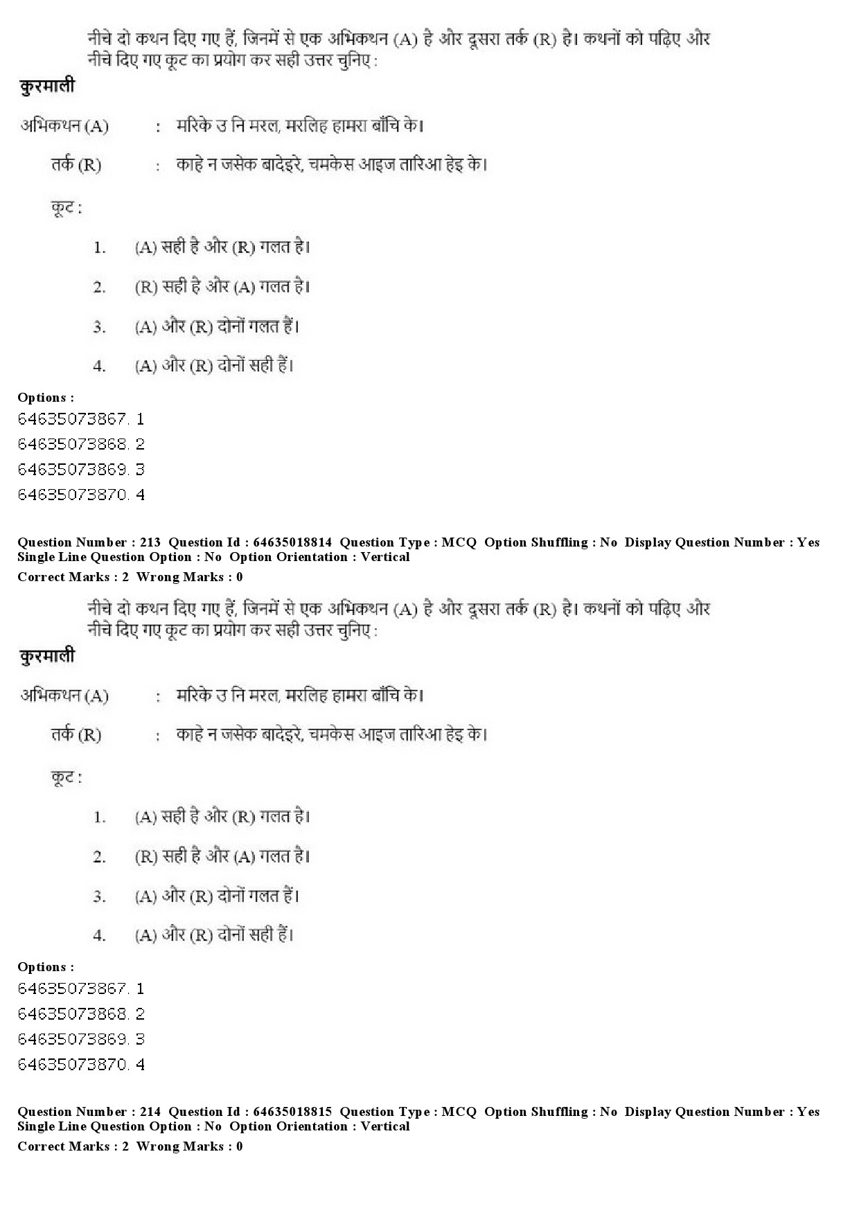 UGC NET Tribal and Regional Language Literature Question Paper June 2019 215